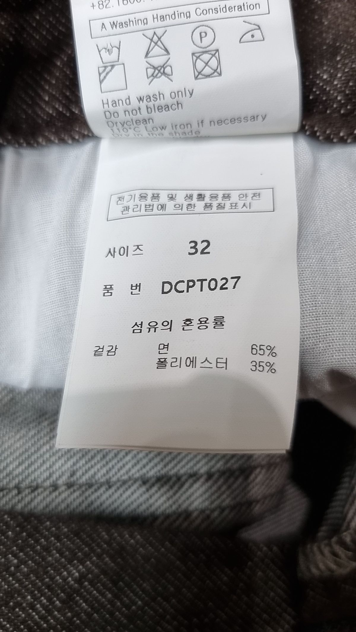 데케트(DECET) 청/데님 팬츠 32