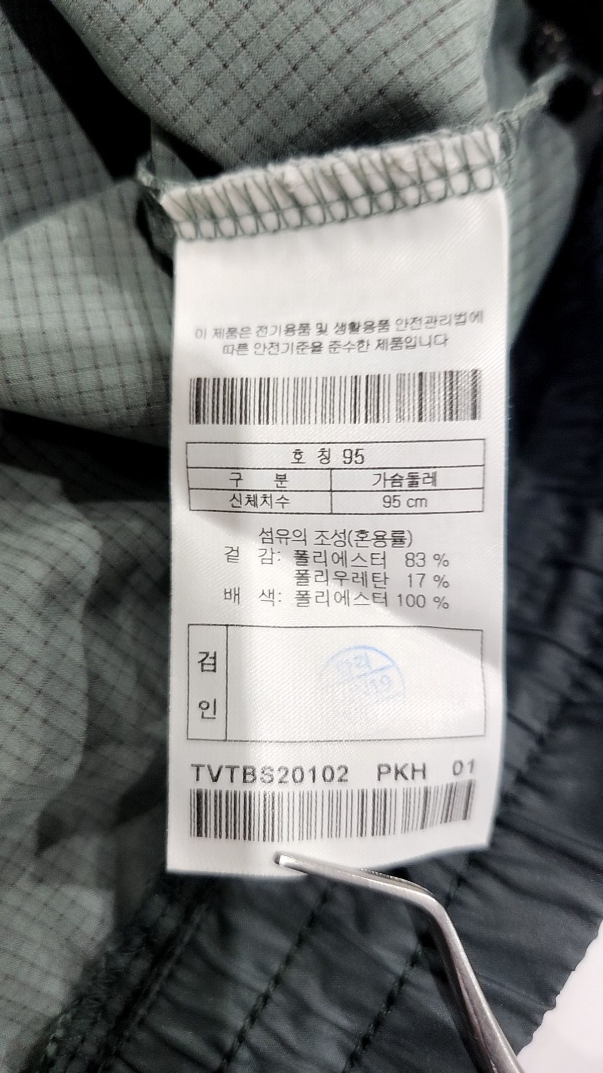 코오롱스포츠(KOLON SPORT) 나일론/코치 재킷 95
