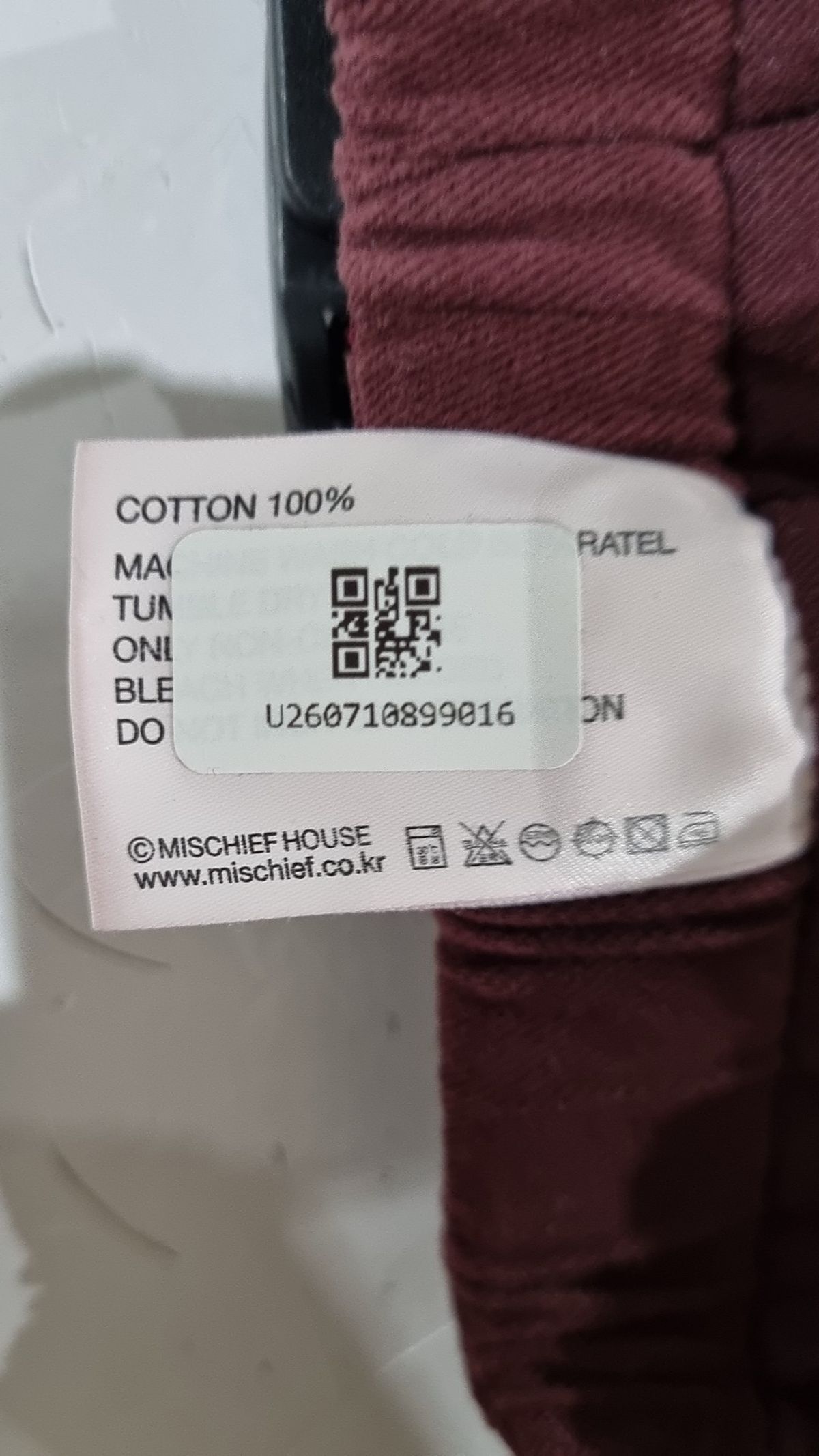 미스치프(MSCHF) 조거 팬츠