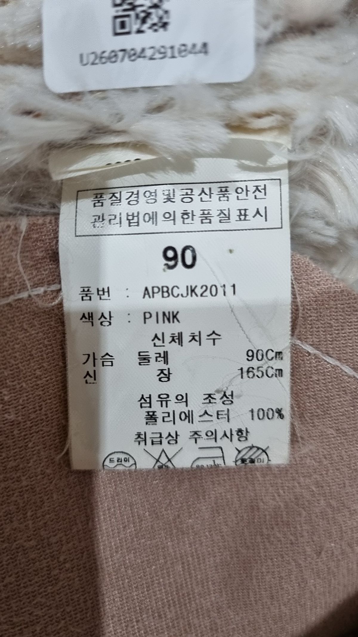 앳마크(ATMARK) 무스탕/퍼 90