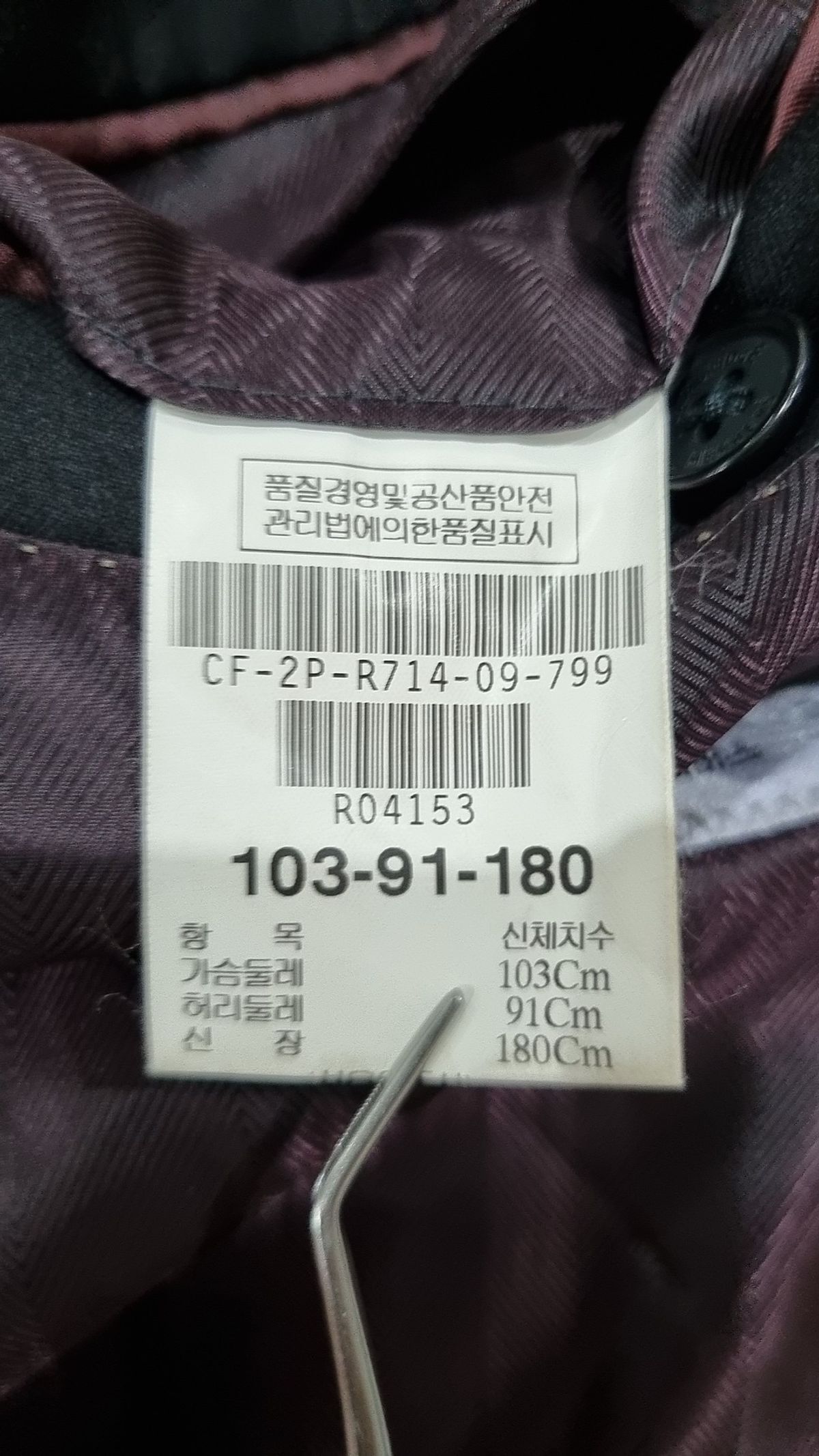캠브리지 멤버스(CAMBRIDGE MEMBERS) 슈트/블레이저 재킷 100