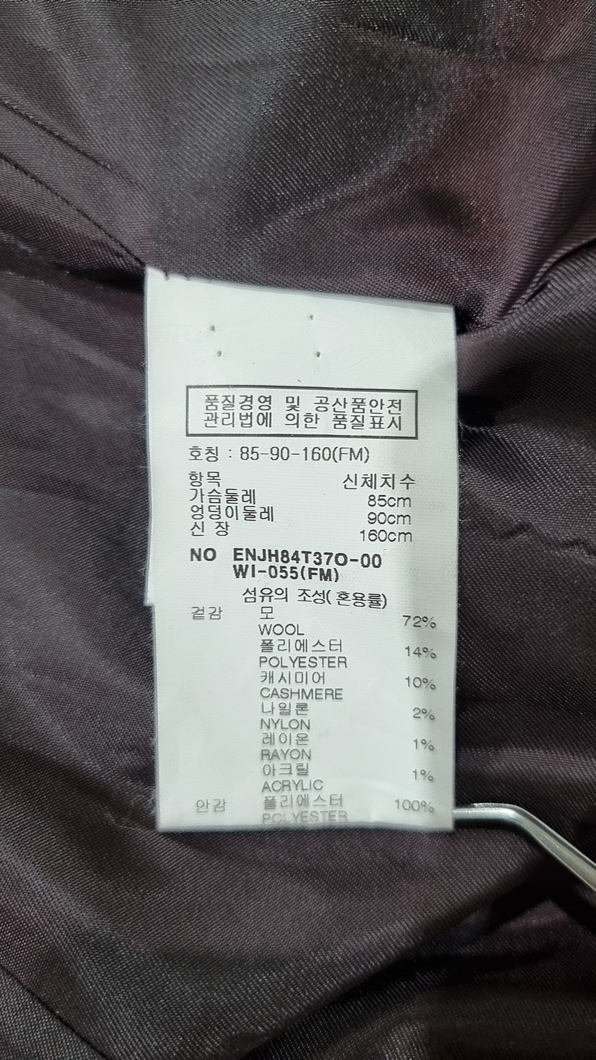 이앤씨(EnC) 겨울 기타 코트 85-90-160