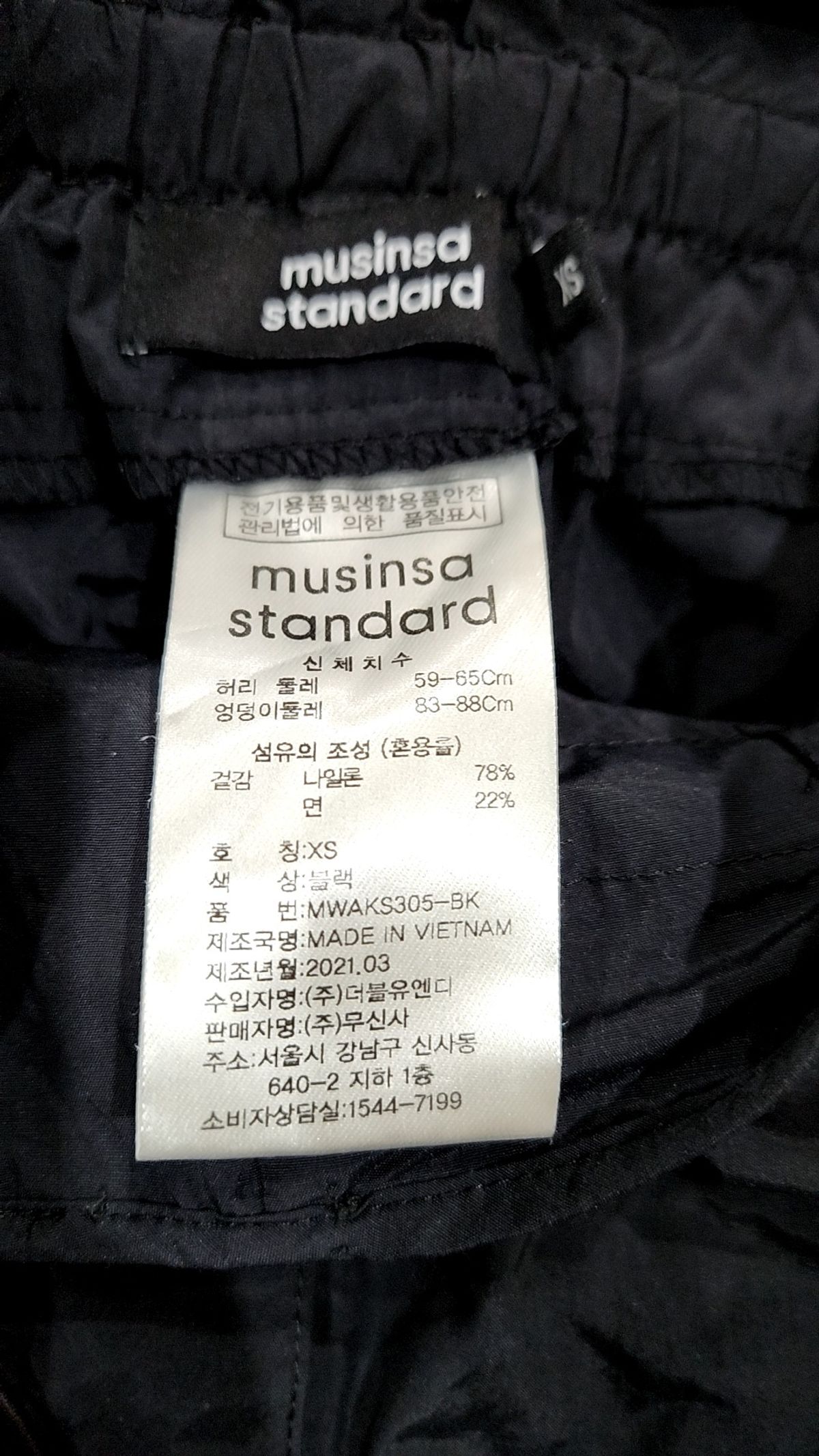 무신사 스탠다드(MUSINSA STANDARD) 롱스커트 XS