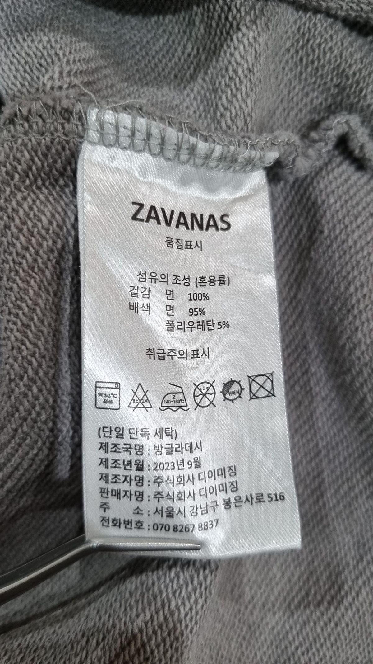 자바나스(ZAVANAS) 맨투맨/스웨트셔츠 XXXL