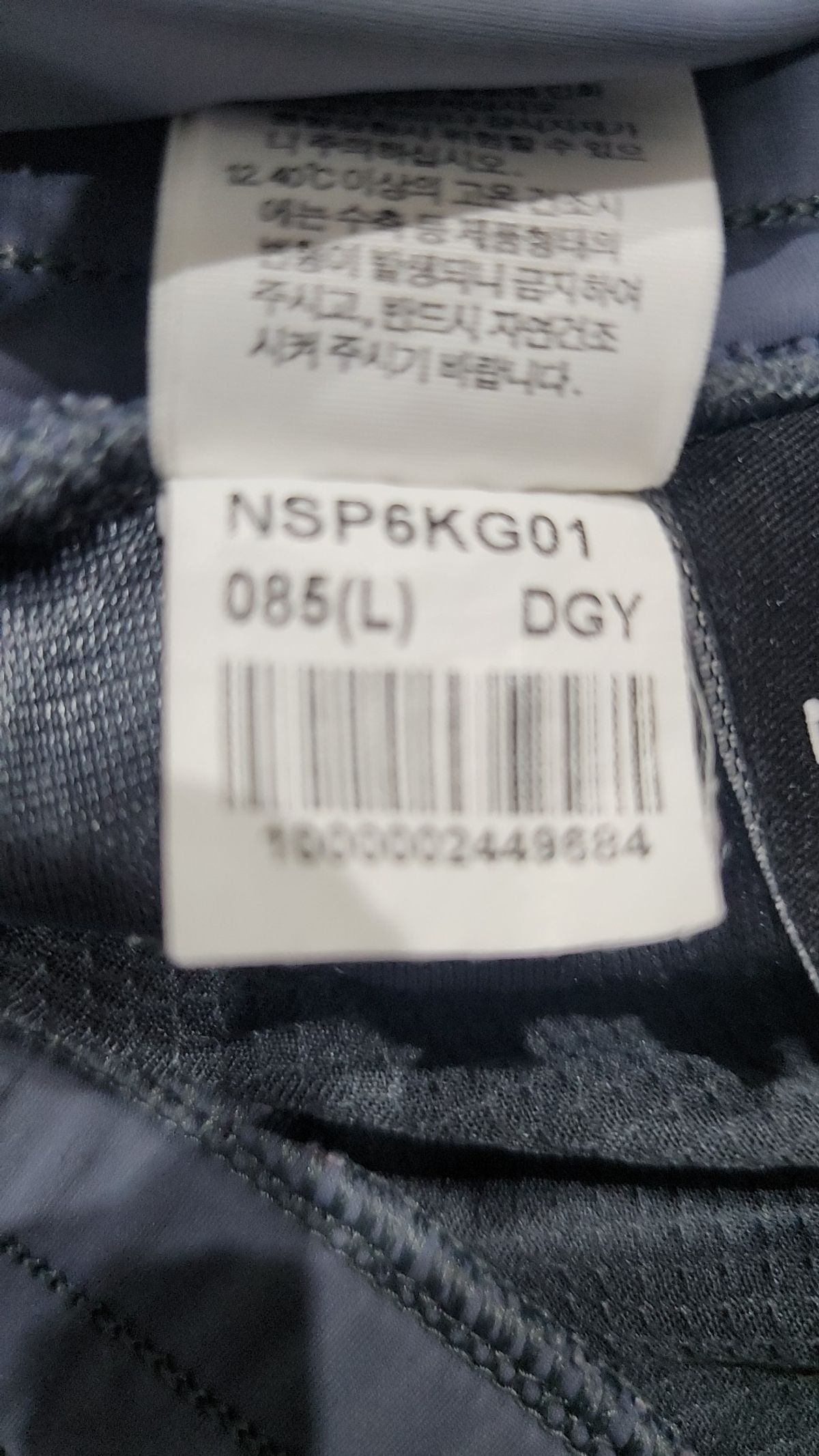 노스페이스(THE NORTH FACE) 트레이닝 팬츠 85