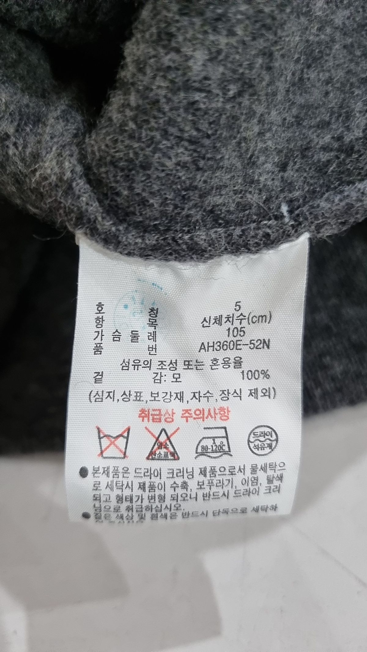 라코스테(LACOSTE) 남성 베이직 방모 와이넥 가디건 AH360E-52N EL6 105