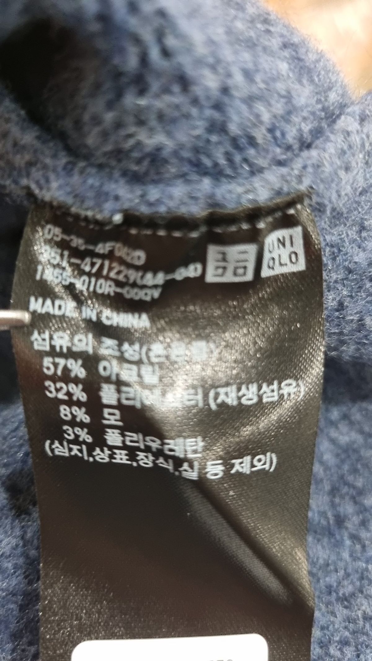 유니클로(UNIQLO) 니트/스웨터 L