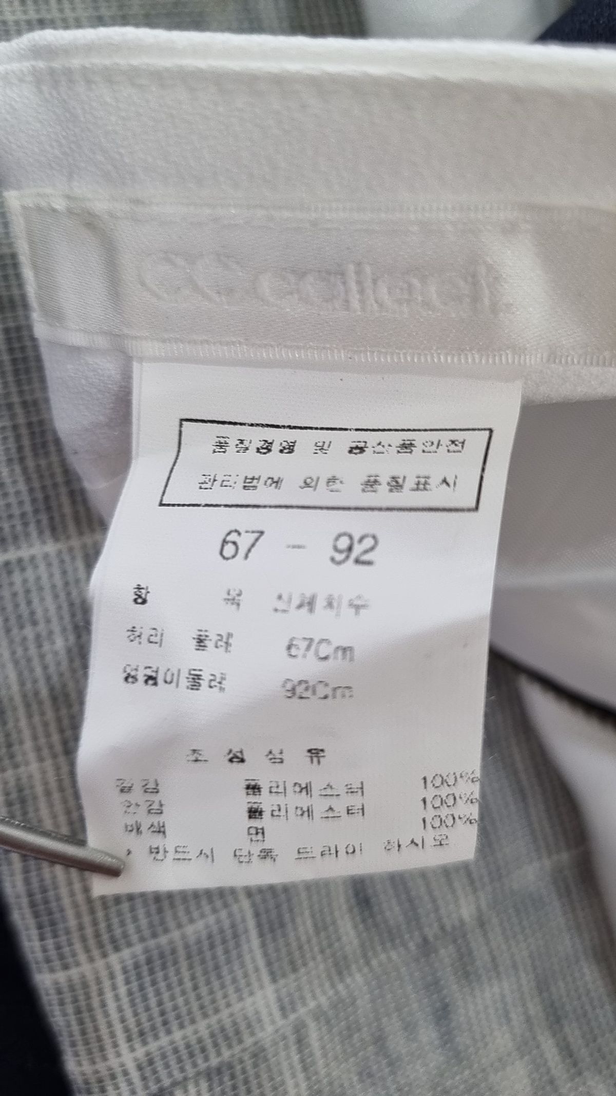 씨씨콜렉트(CC collect) 미니스커트 67_92
