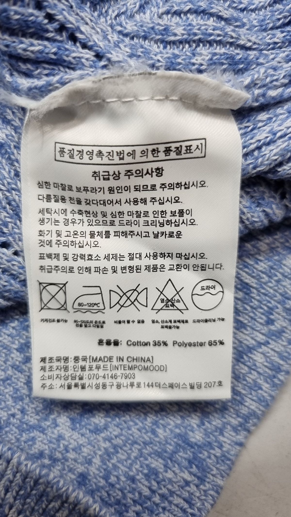 인템포무드(INTEMPOMOOD) 카디건 XL