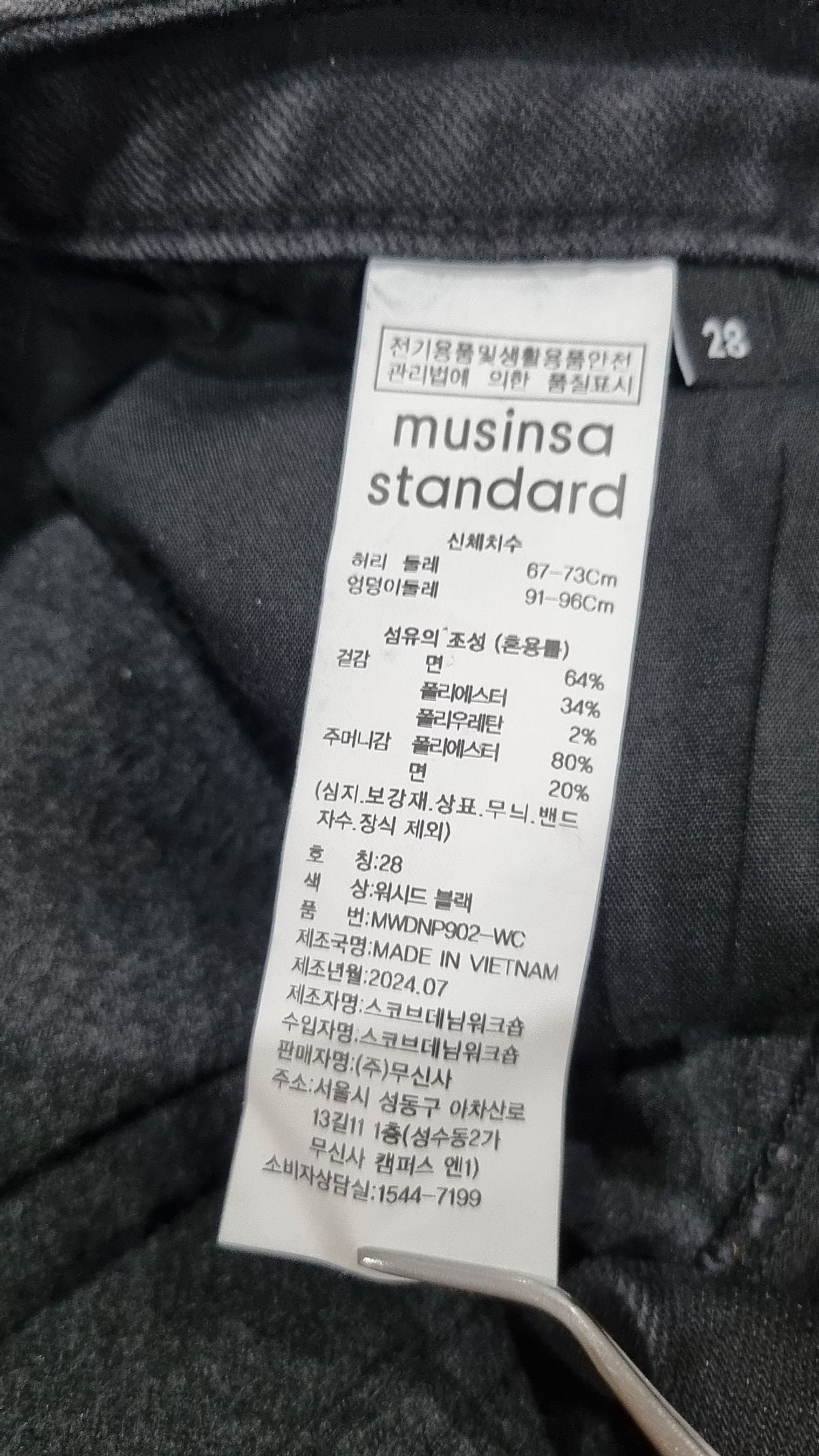 무신사 스탠다드(MUSINSA STANDARD) 청/데님 팬츠 28