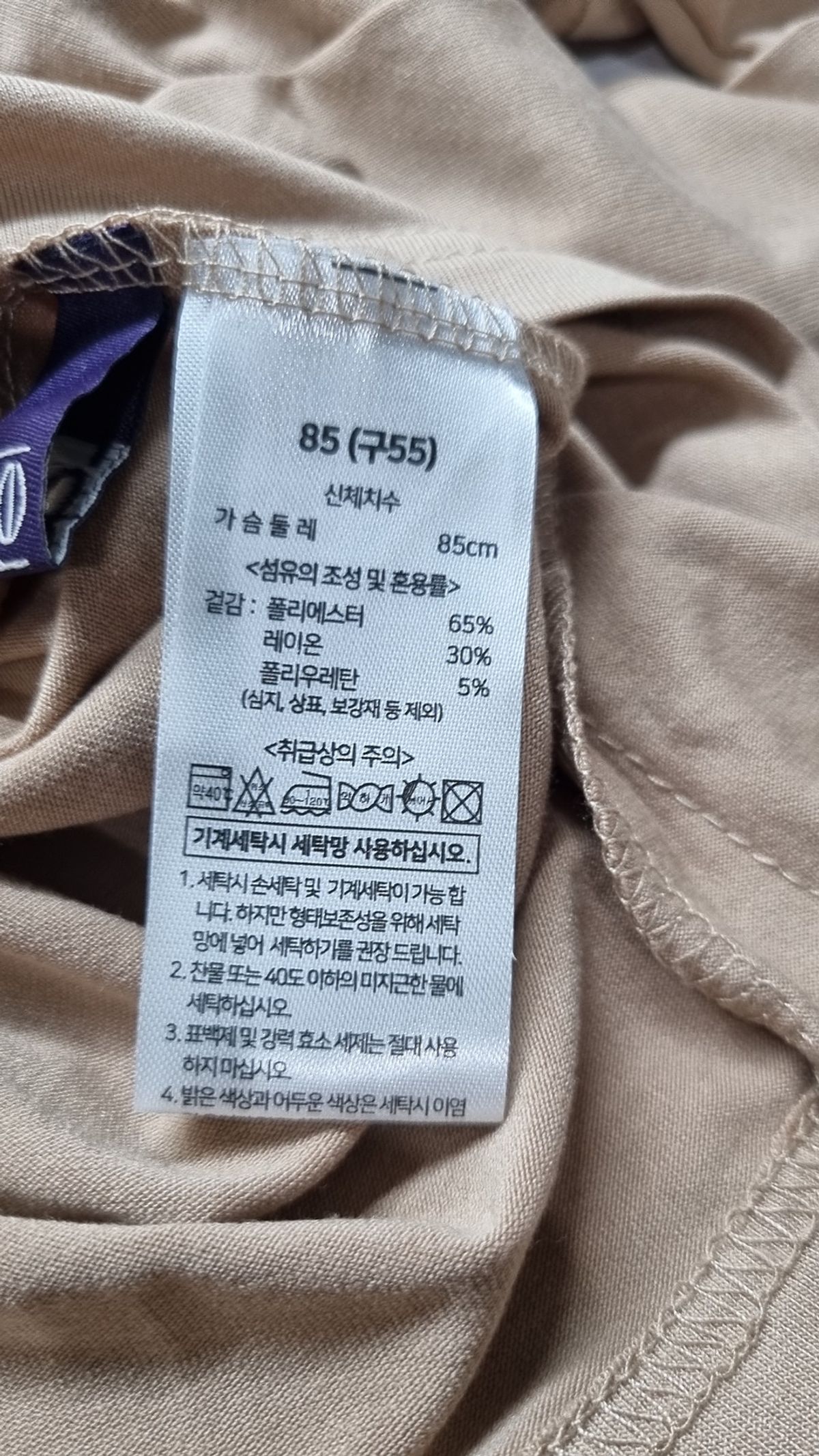 라우렐(Laurel) 긴소매 티셔츠 55