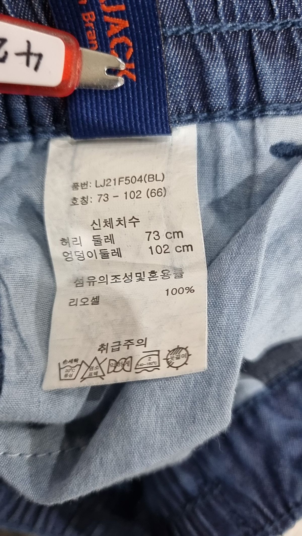 리더잭(LEADER JACK) 청/데님 팬츠 73-102(66)