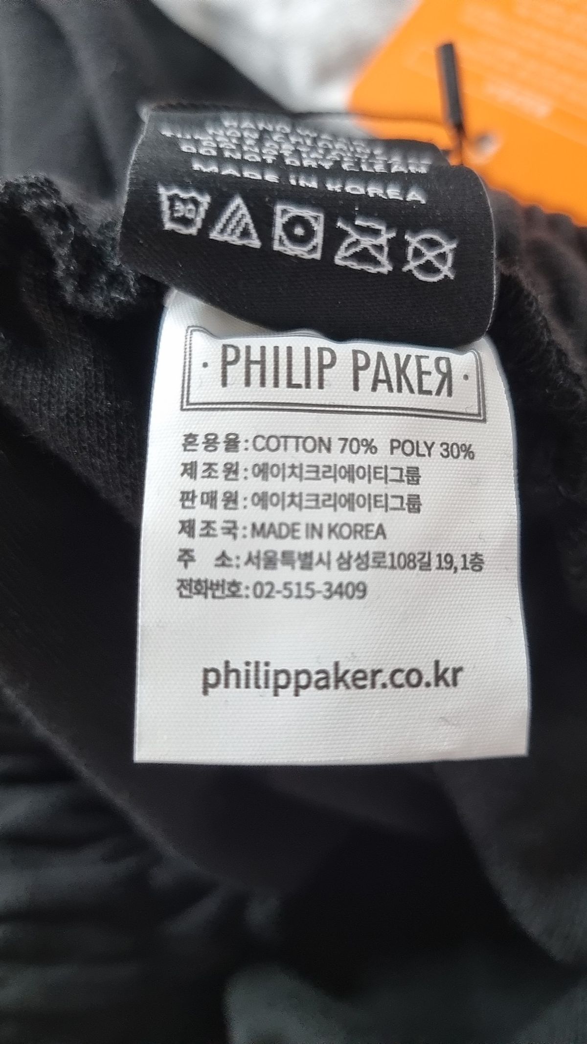 필립페이커(PHILIPPAKER) 트레이닝 팬츠 M