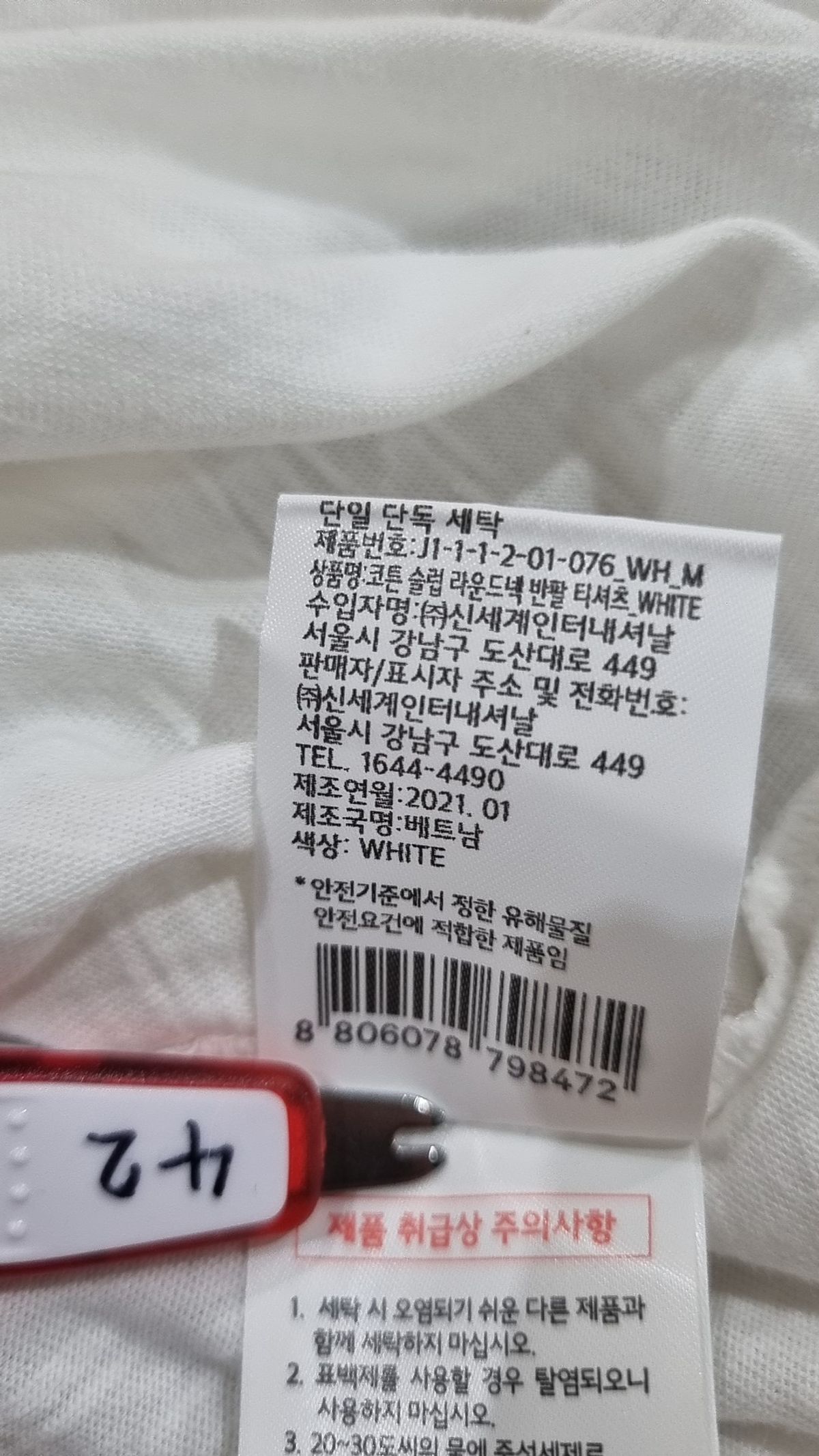 자주(JAJU) 반소매 티셔츠 M