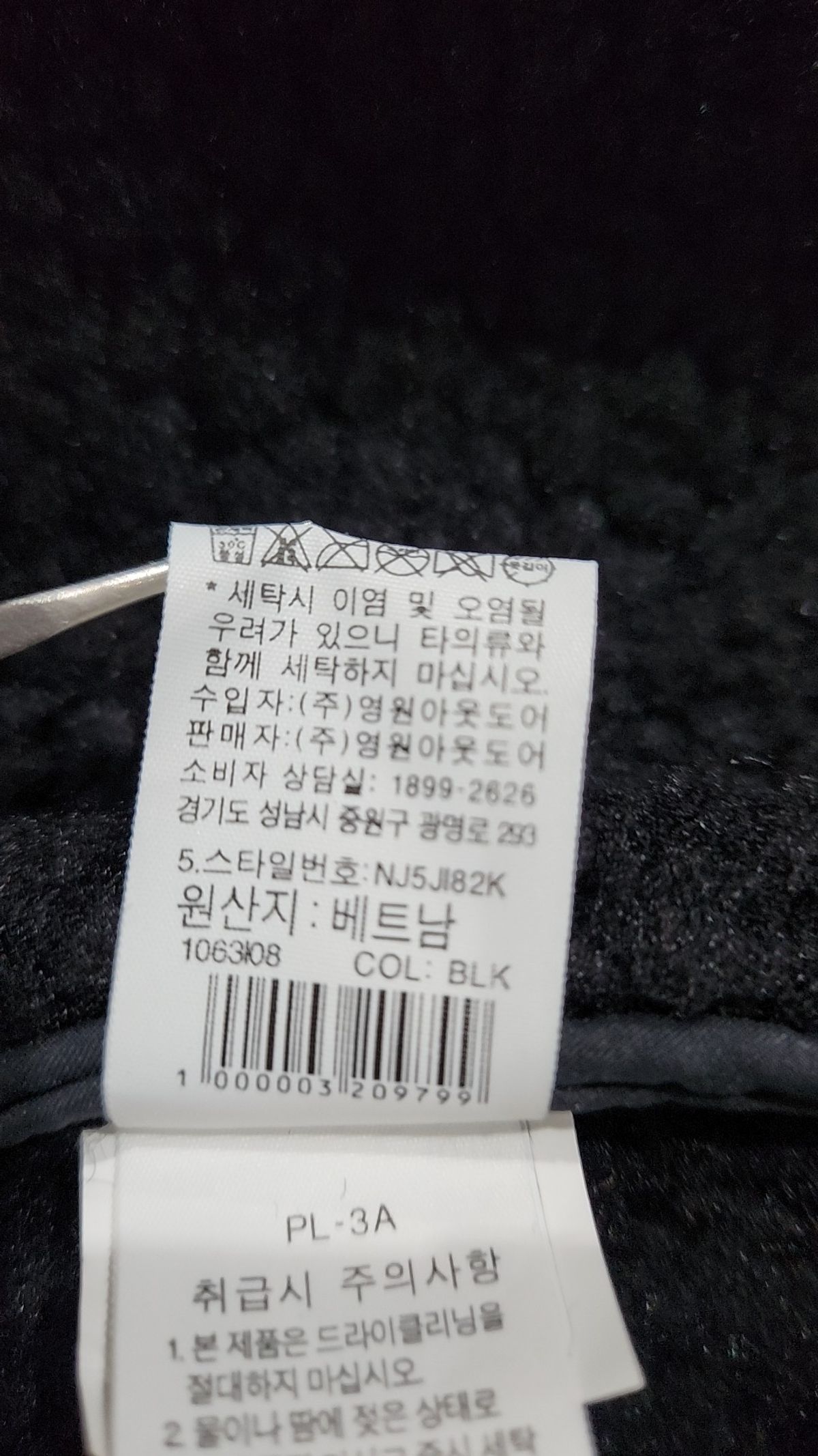 노스페이스(THE NORTH FACE) 기타 점퍼/재킷 M