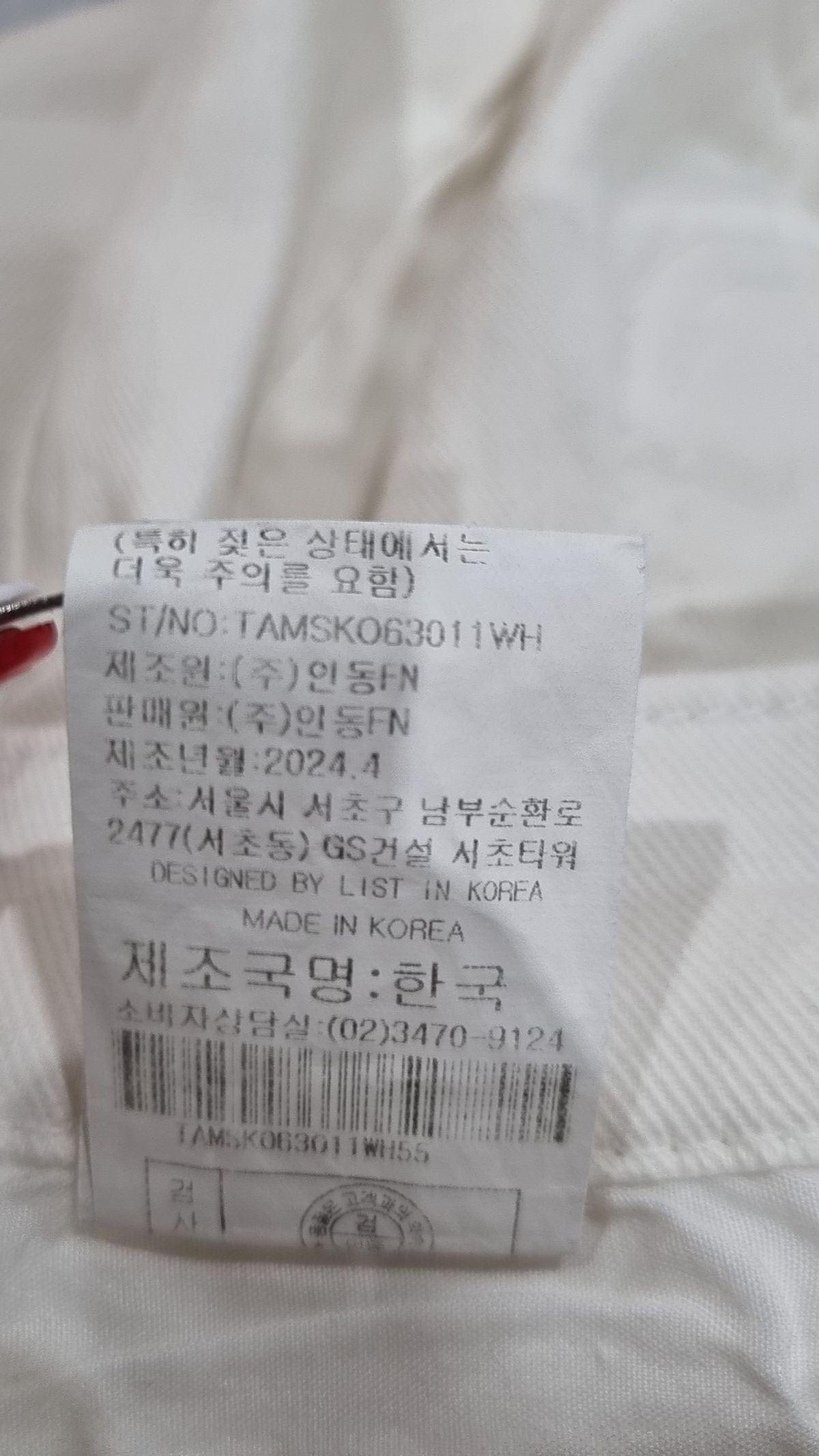 리스트(LIST) 롱스커트 67_91