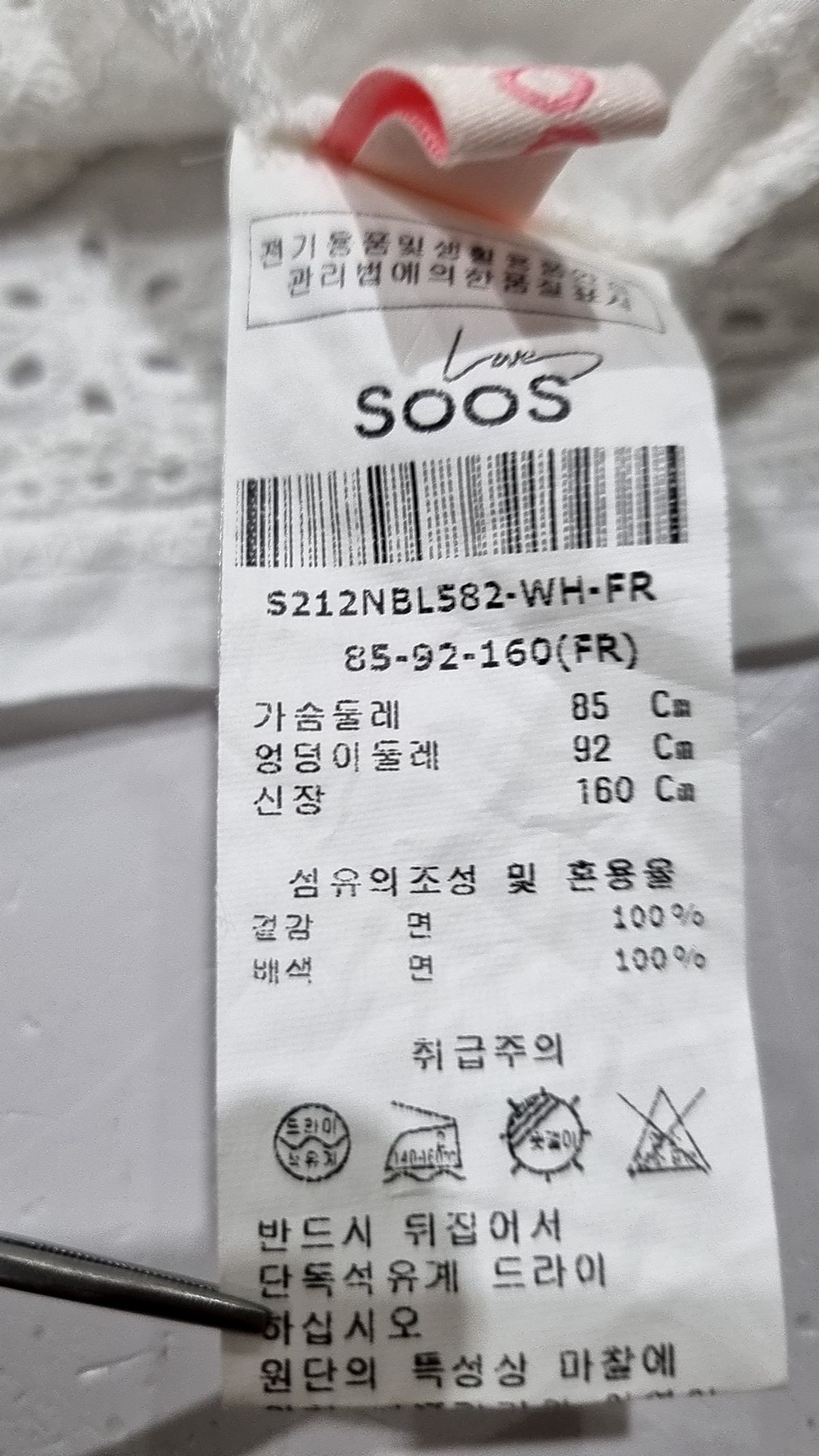 수스(SOOS) 블라우스 FREE