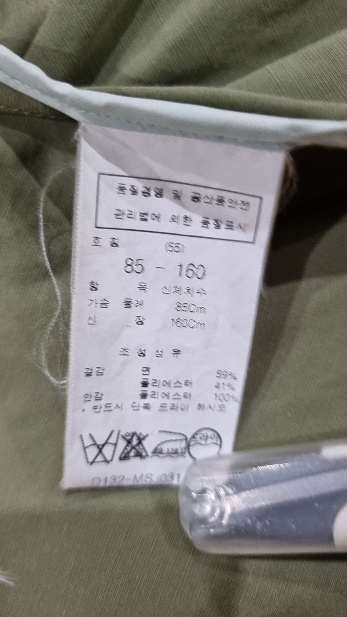 듀엘(DEWL) 사파리/헌팅 재킷 85-160