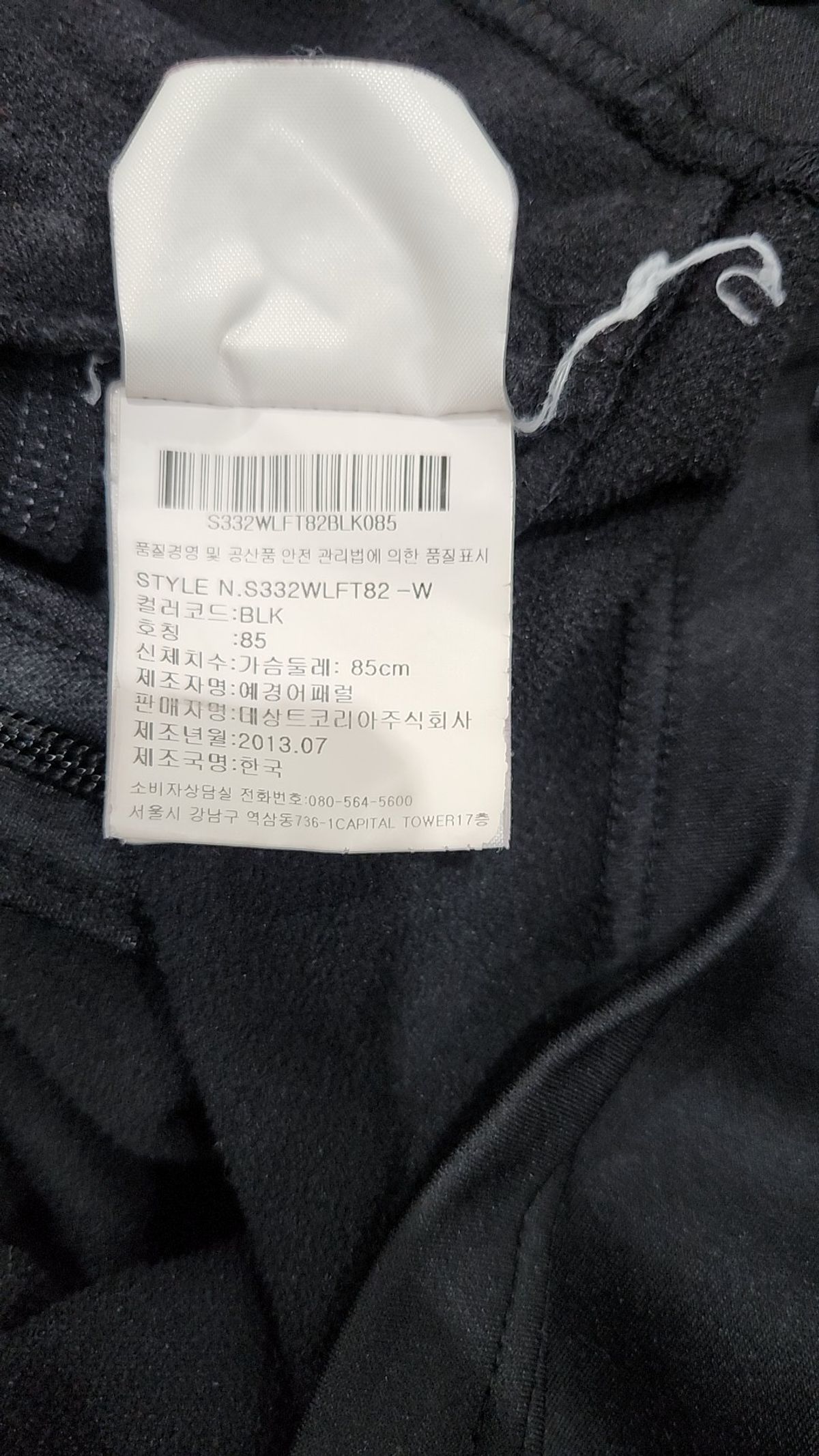 데상트(DESCENTE) 트레이닝 재킷 85