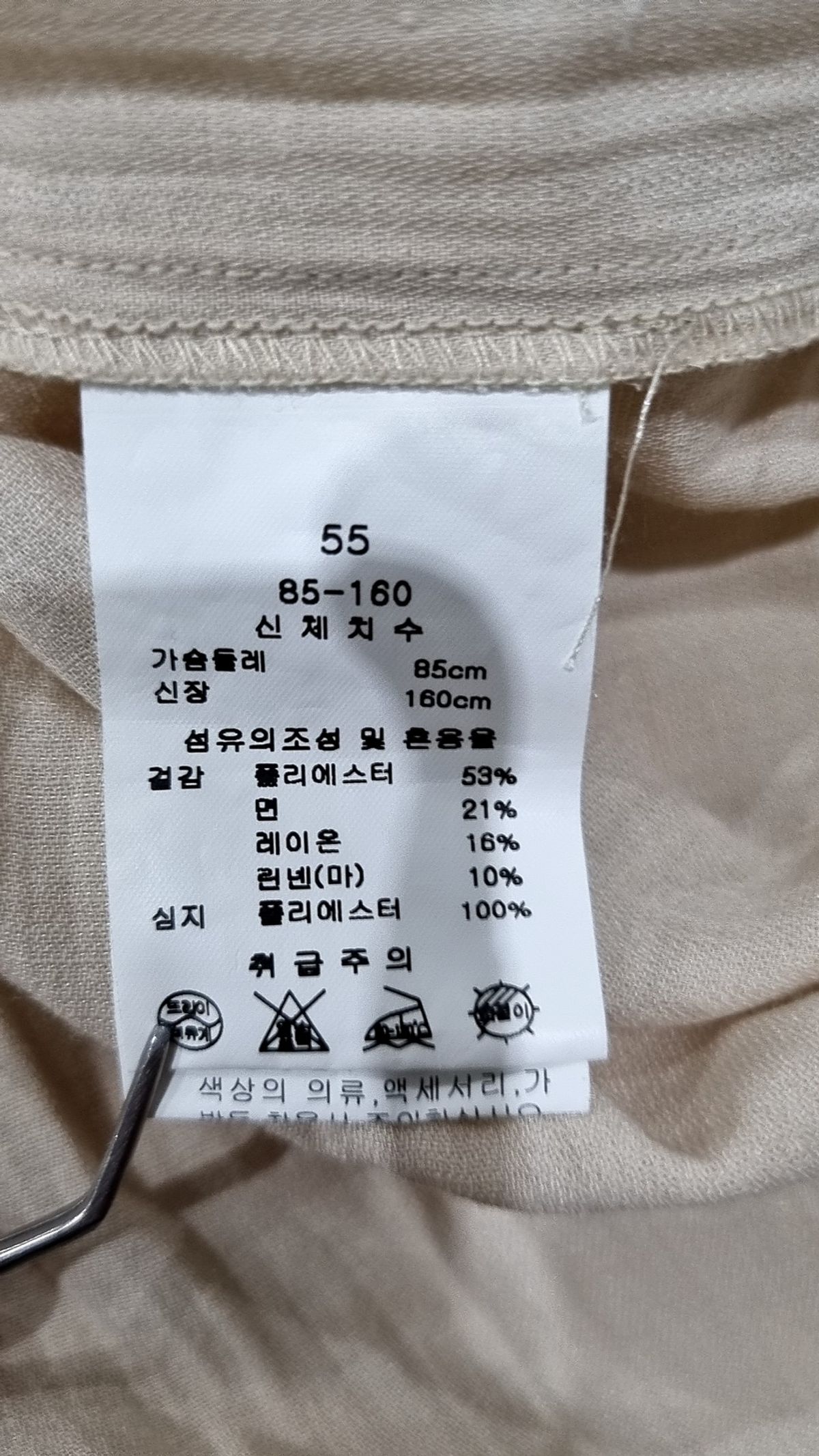 케네스 레이디(KENNETH LADY) 블라우스 55