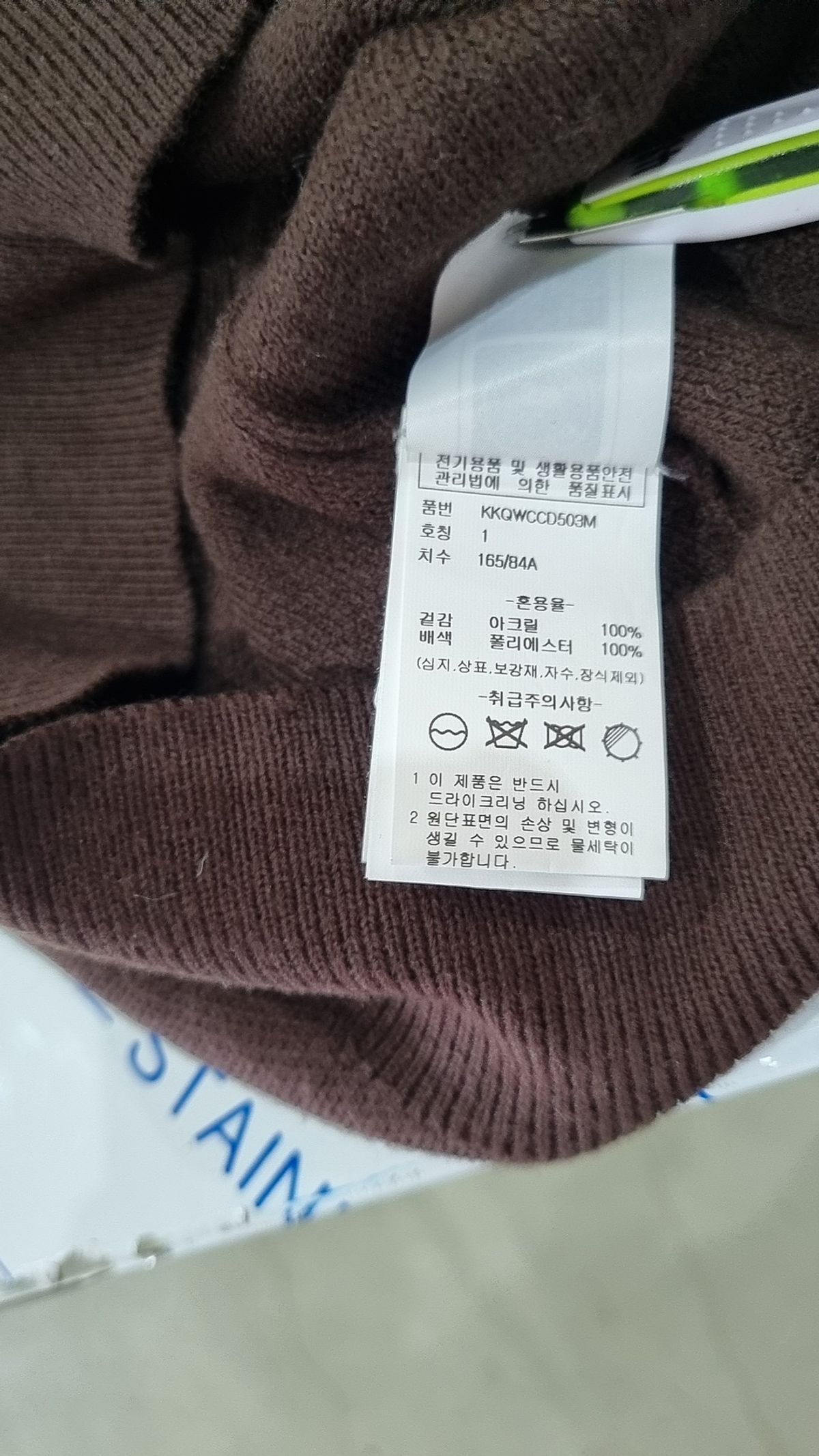 키르시(KIRSH) 스몰 체리 페이크 퍼 크롭 가디건 [브라운] 165/84A