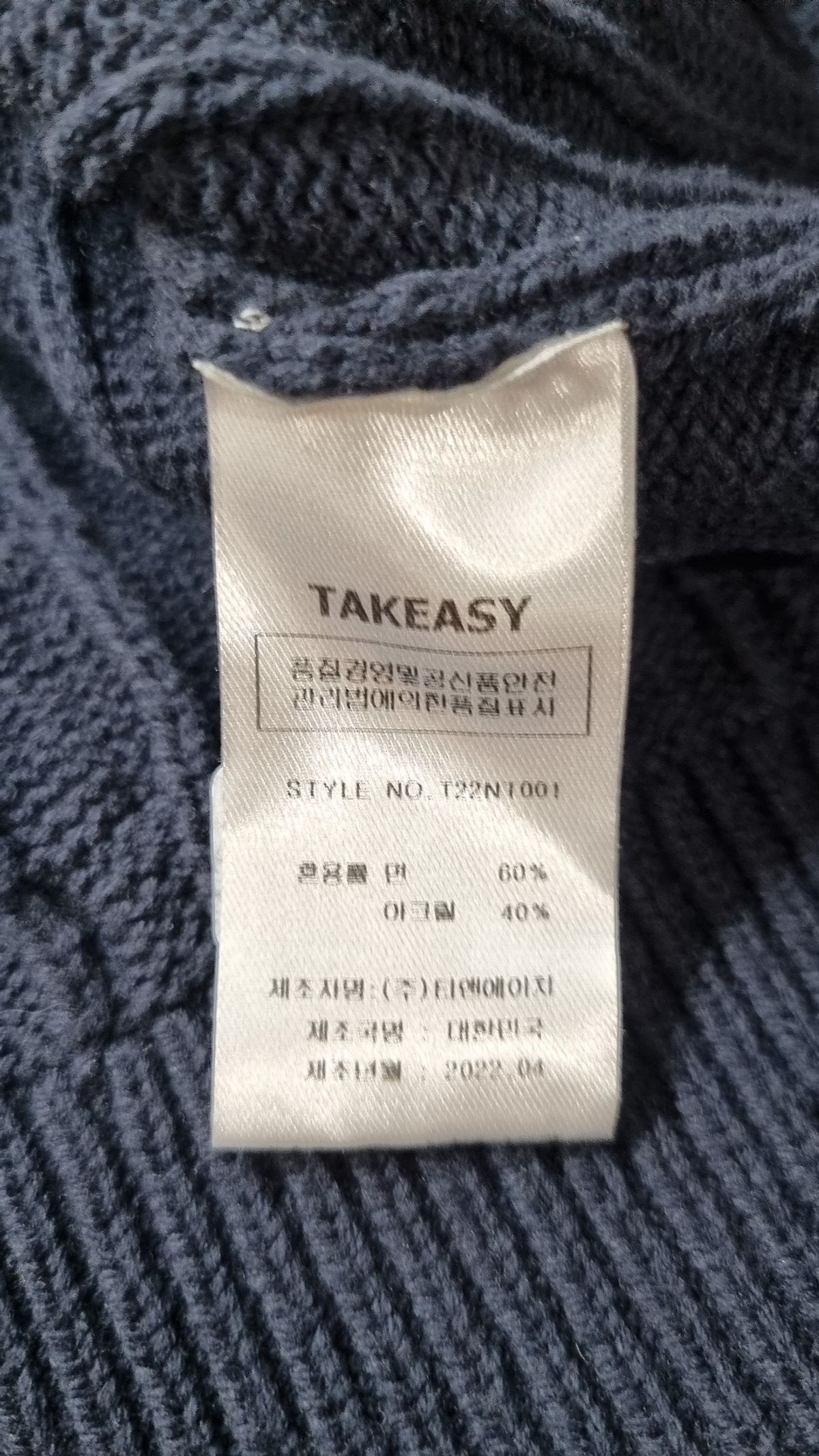 테이크이지(TAKEASY) 베스트 M