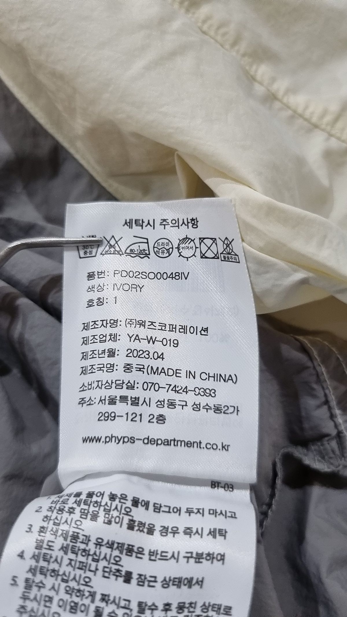 피지컬 디파트먼트(PHYSICAL DEPARTMENT) 반소매 티셔츠 S