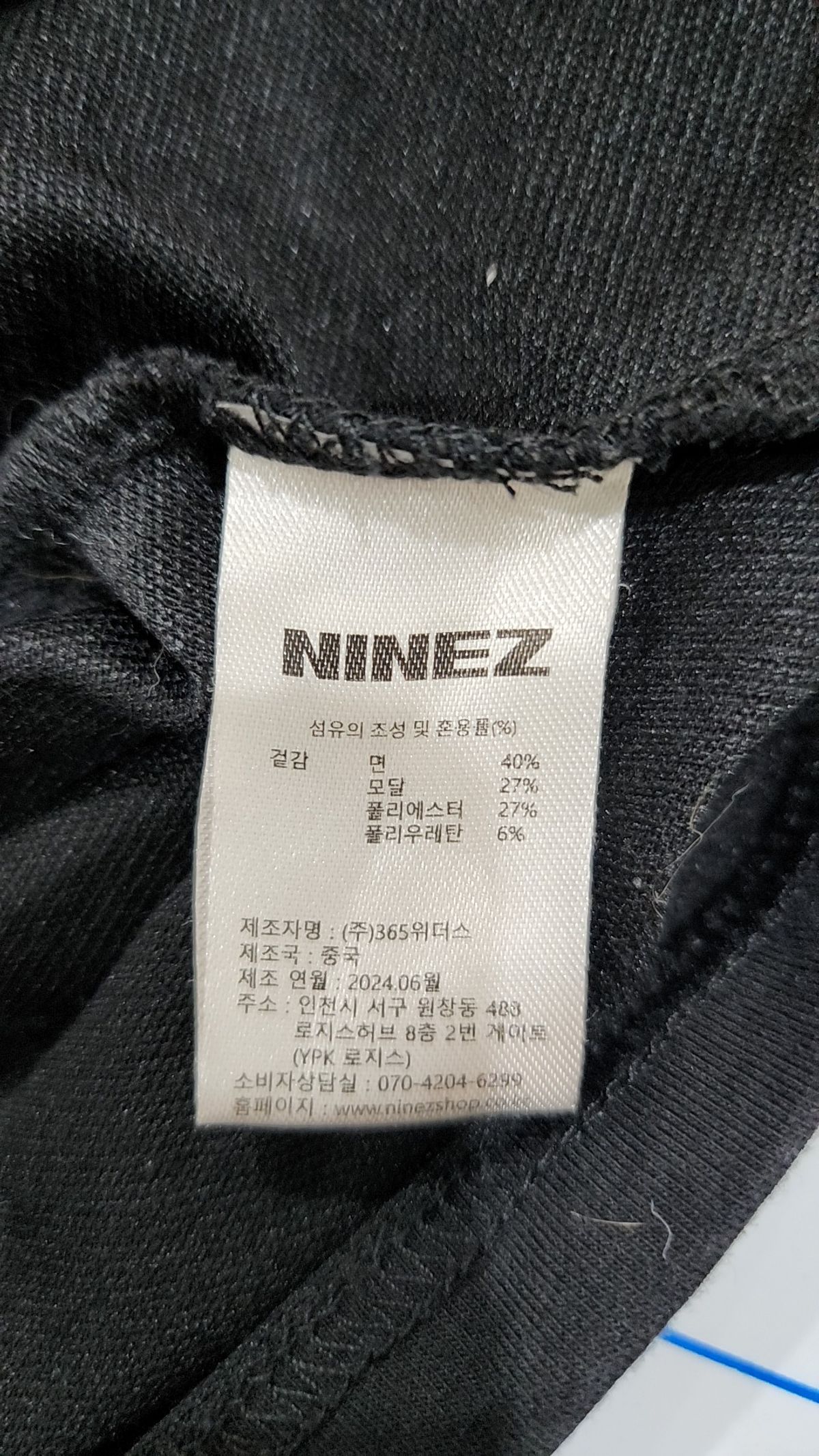 나인제트(NINEZ) 반소매 티셔츠 M