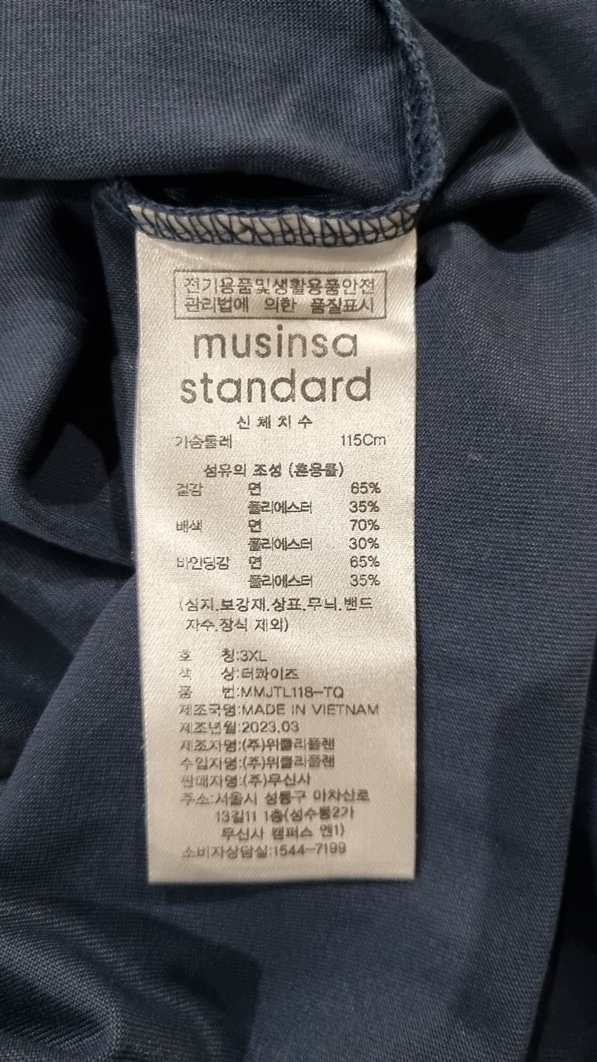 무신사 스탠다드(MUSINSA STANDARD) 긴소매 티셔츠 XXXL