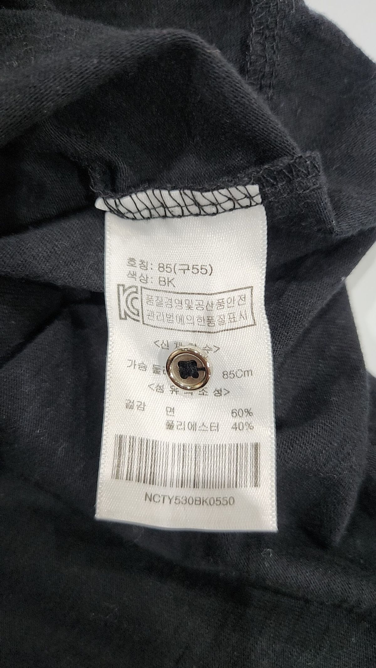어퍼스트로피 콤마(APOSTROPHE COMMA) 긴소매 티셔츠 85