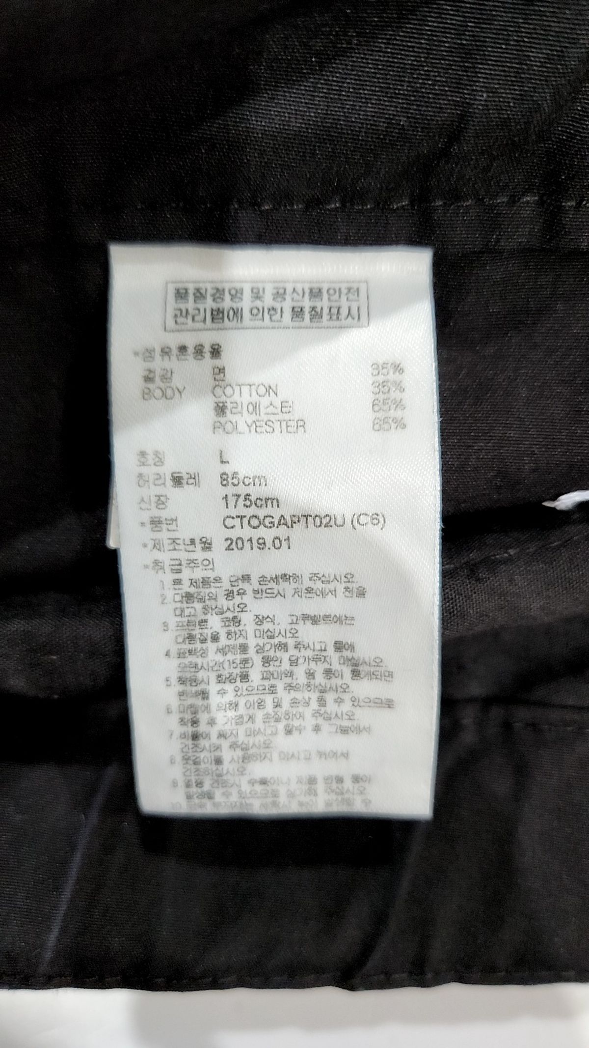 크리틱(CRITIC) 기타 바지 L