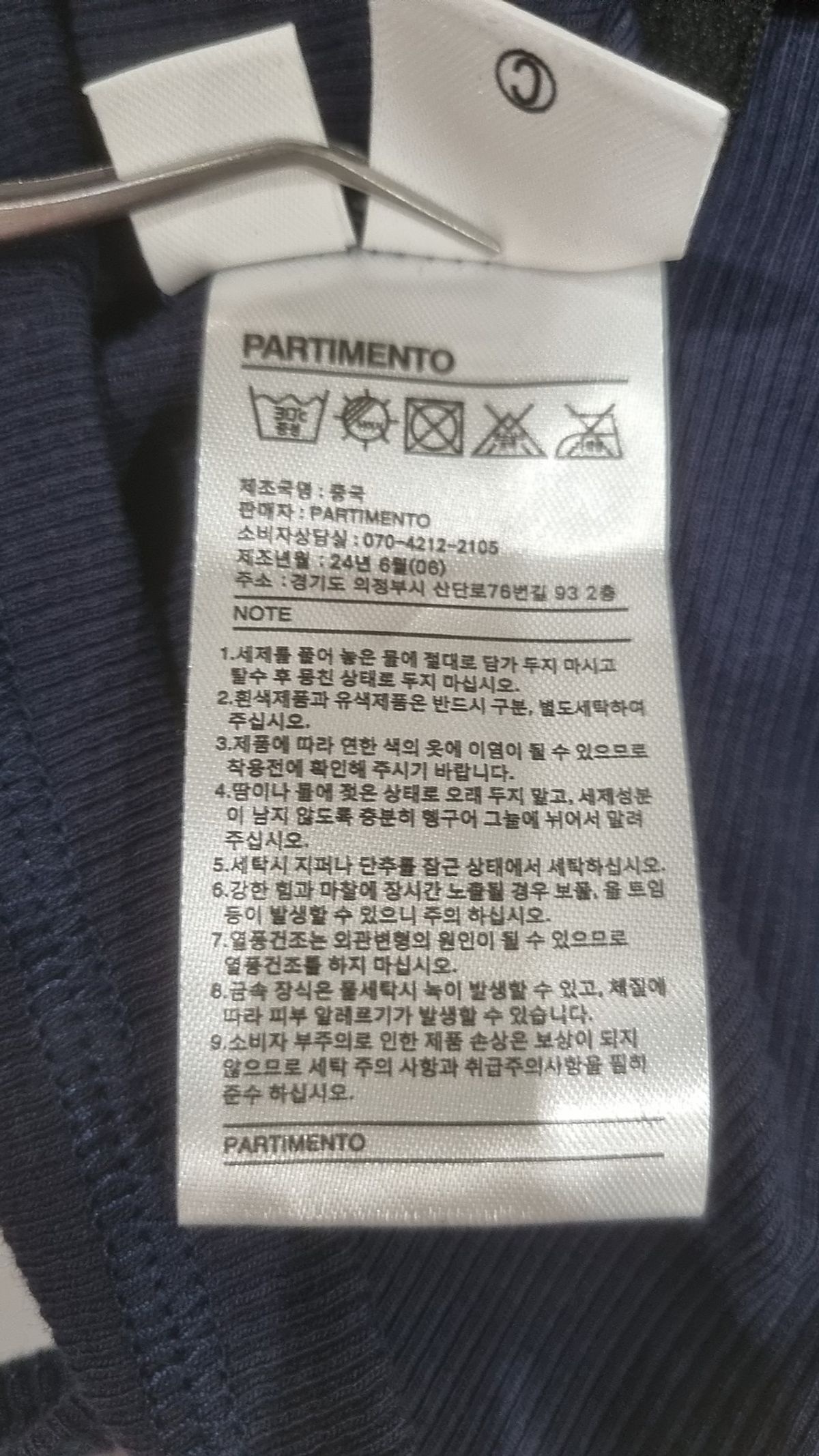 파르티멘토(PARTIMENTO) 나시/민소매 티셔츠 M