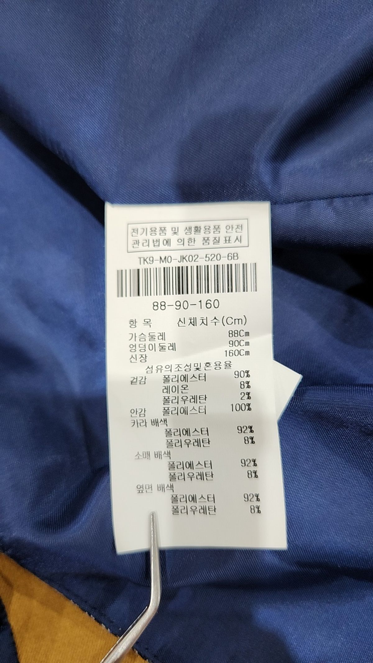 더 틸버리(The Tilbury) 슈트/블레이저 재킷 88/90/160