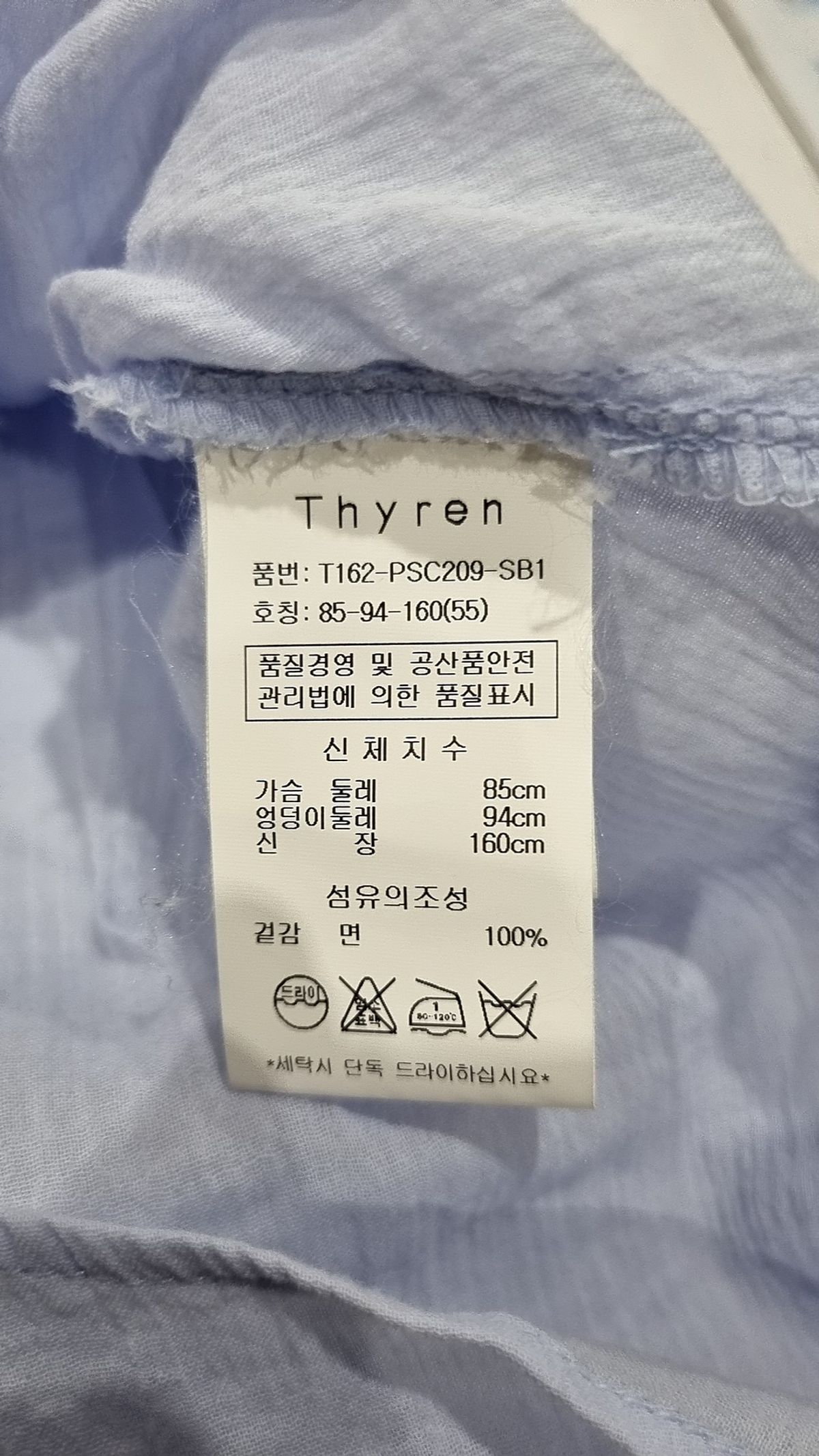 티렌(THYREN) 블라우스 S
