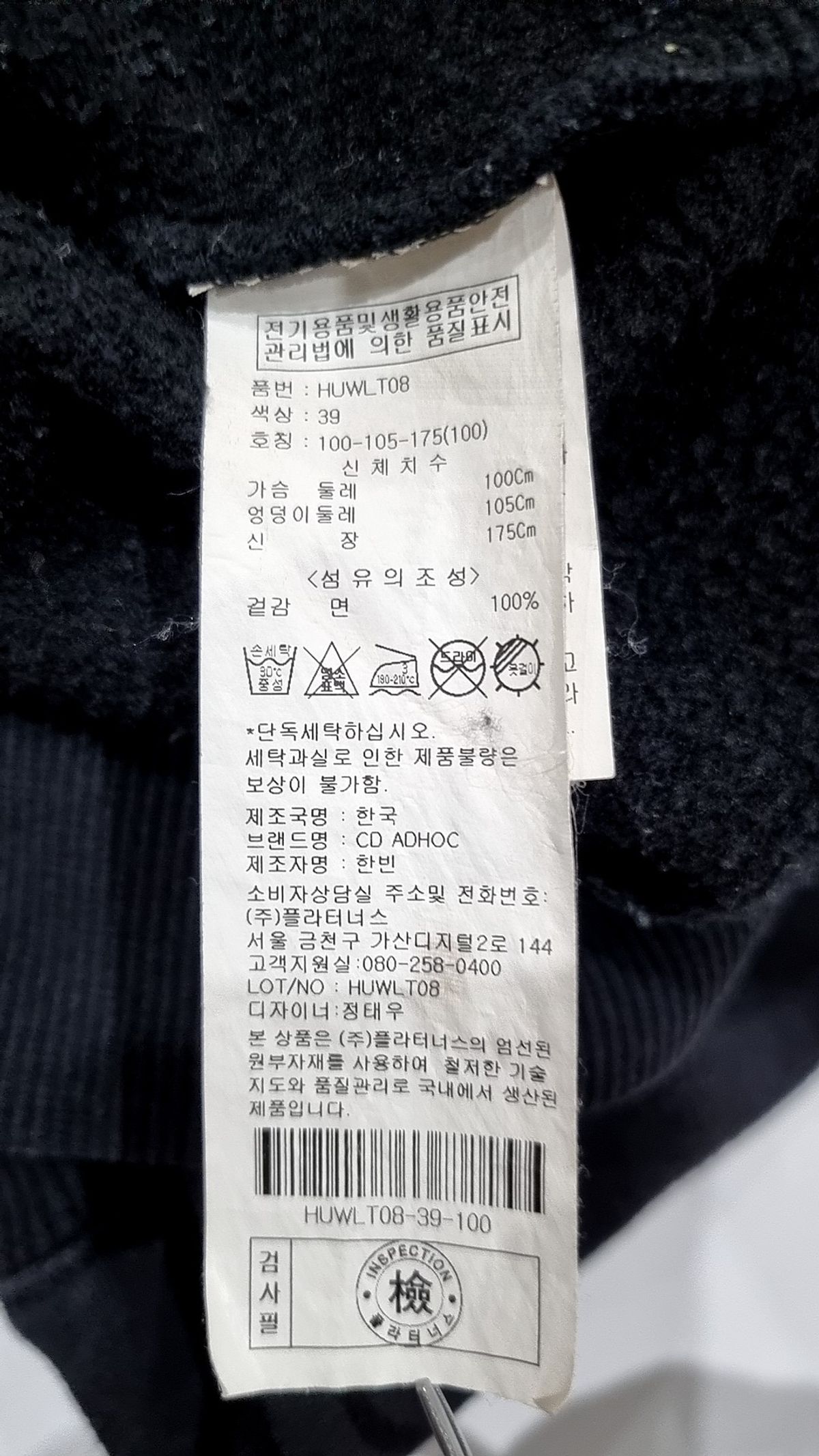 애드호크(AD HOC) CD ADHOC 스퀘어라인 LOGO 스웨트셔츠 100