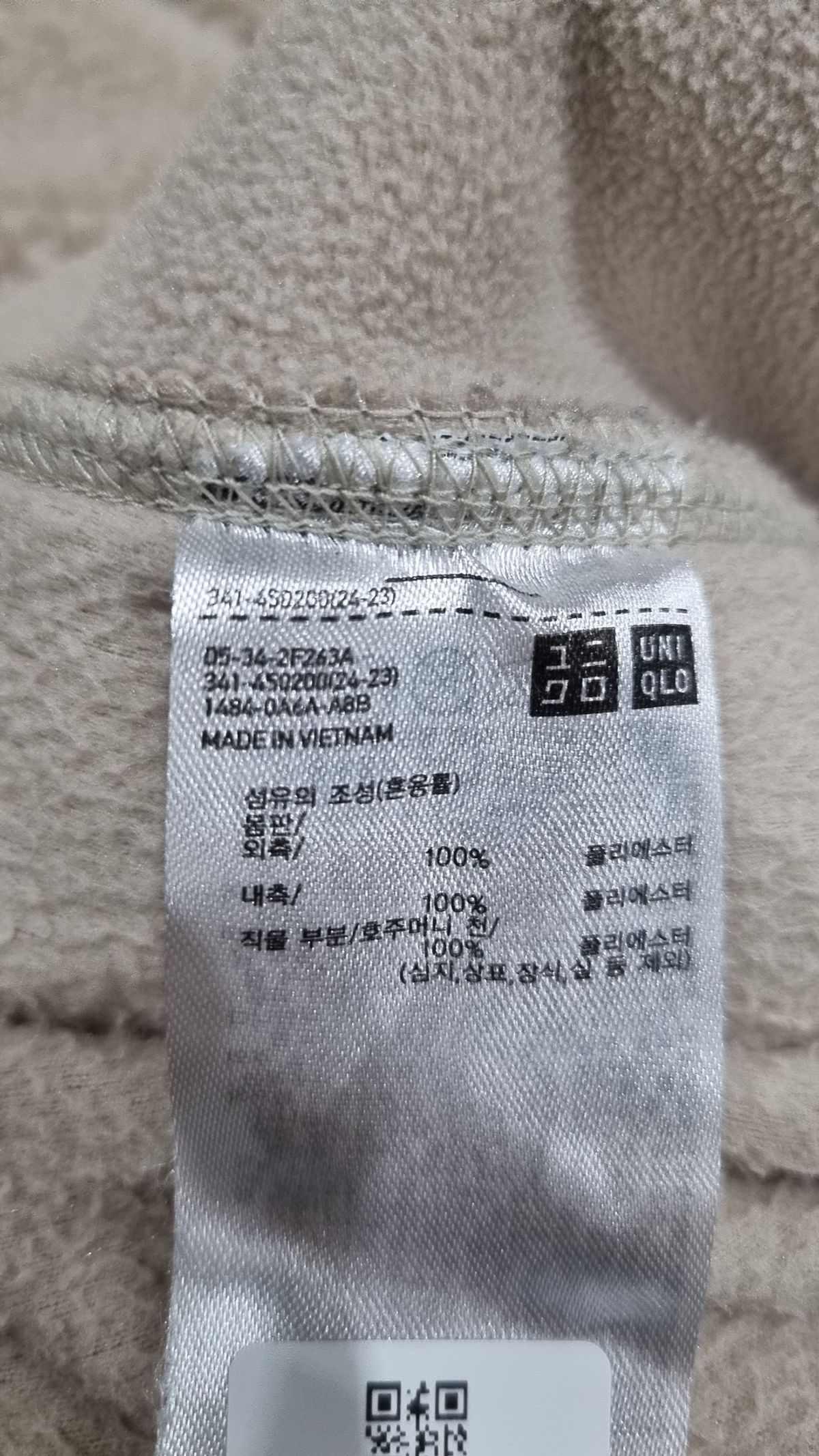 유니클로(UNIQLO) 플리스 XL
