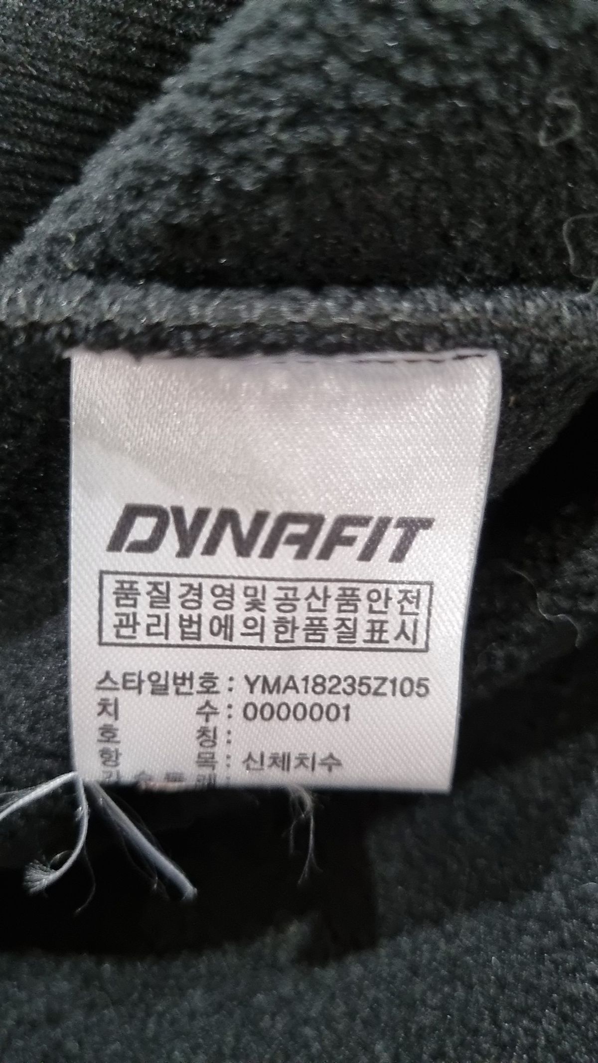 다이나핏(DYNAFIT) 후드 집업 XXL