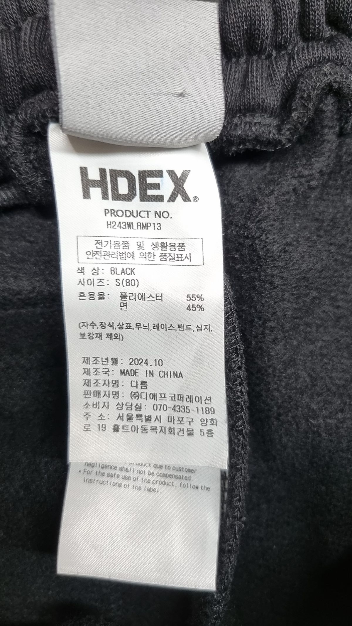 에이치덱스(HDEX) 우먼스 데미지 라인 기모 스웨트 팬츠 (Black) S