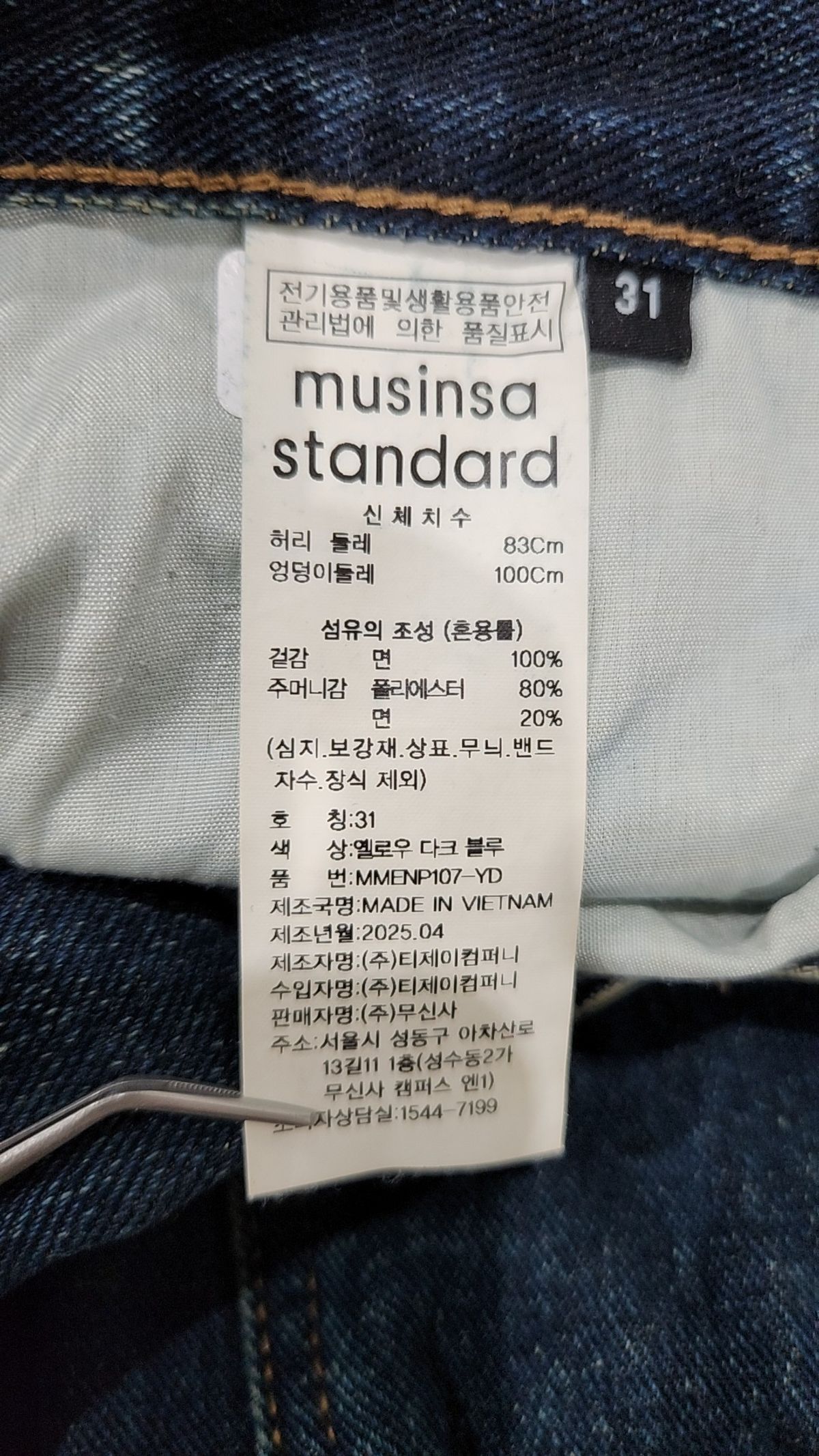 무신사 스탠다드(MUSINSA STANDARD) 청/데님 팬츠 31