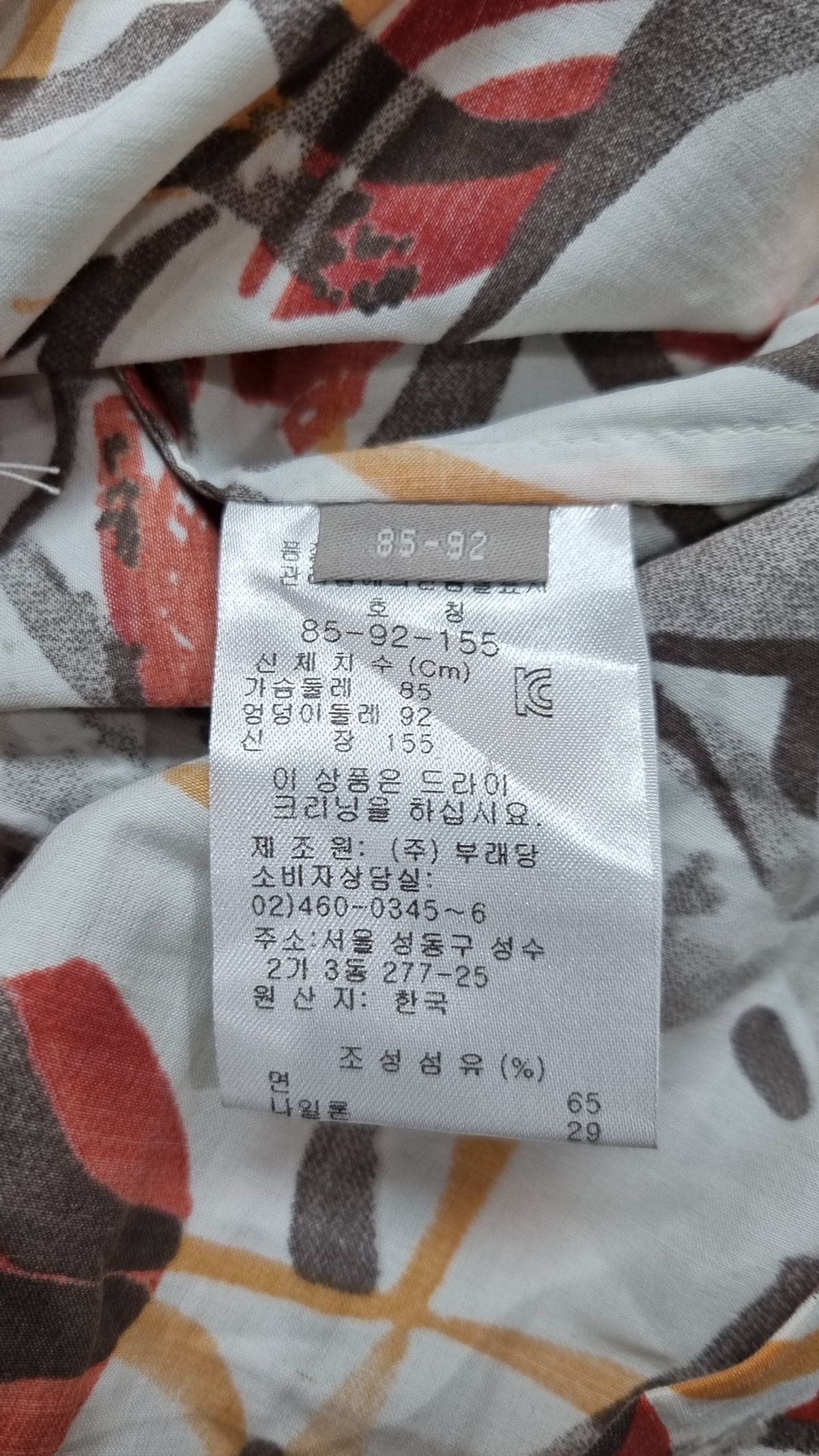 쁘렝땅(PRENDANG) 미니 원피스 85 92 155