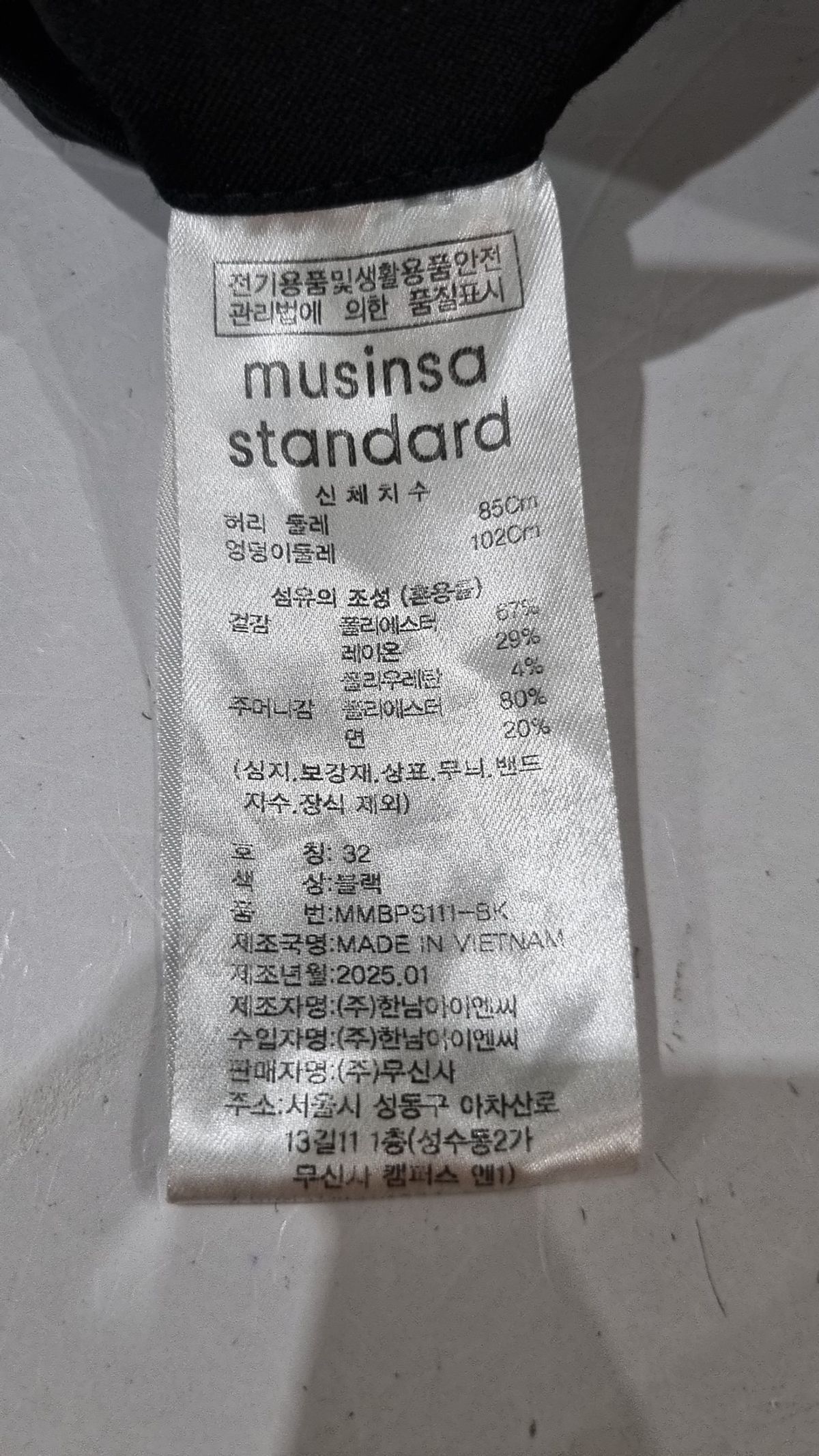 무신사 스탠다드(MUSINSA STANDARD) 슈트 팬츠/슬랙스 32