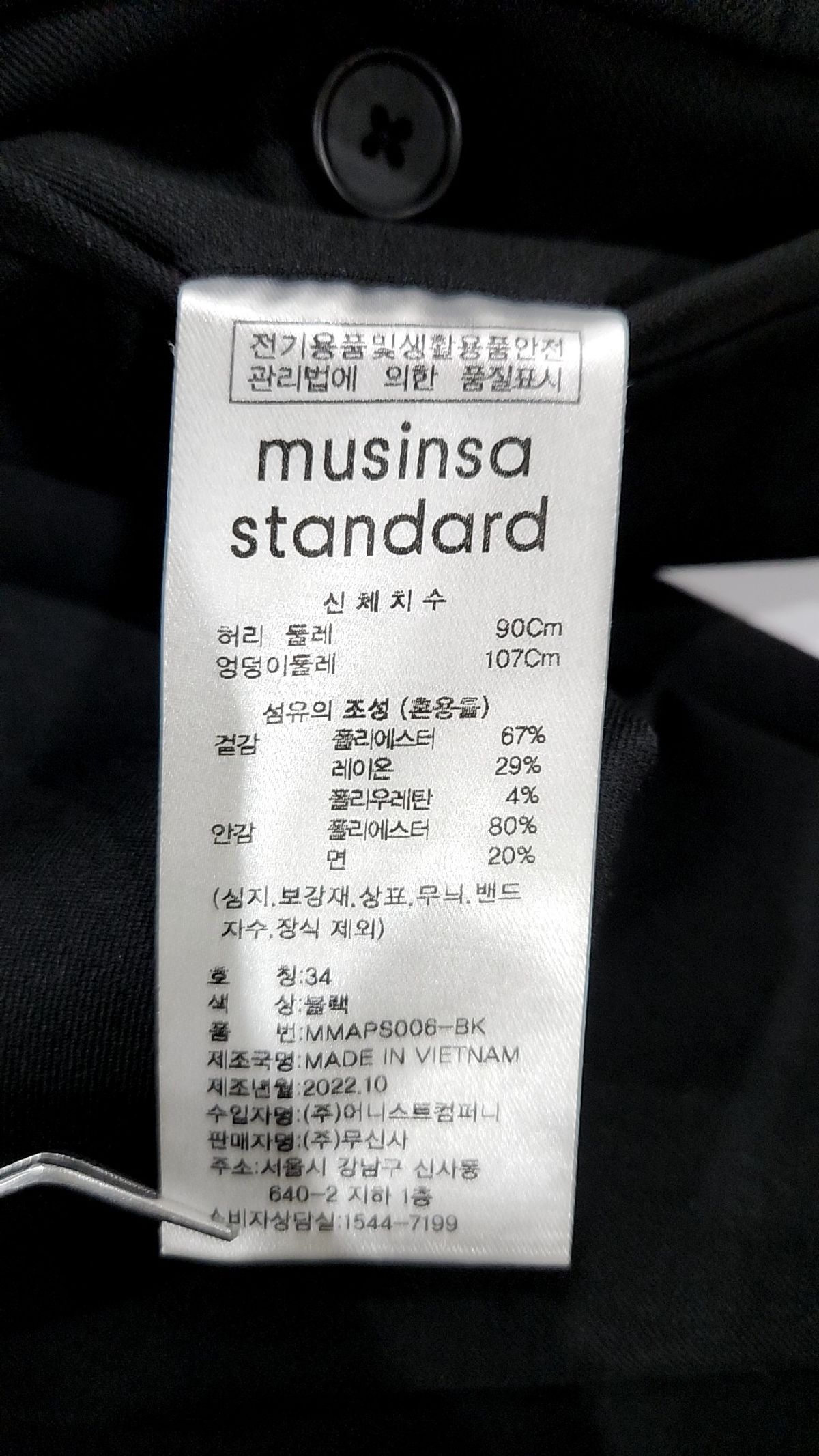 무신사 스탠다드(MUSINSA STANDARD) 슈트 팬츠/슬랙스 34