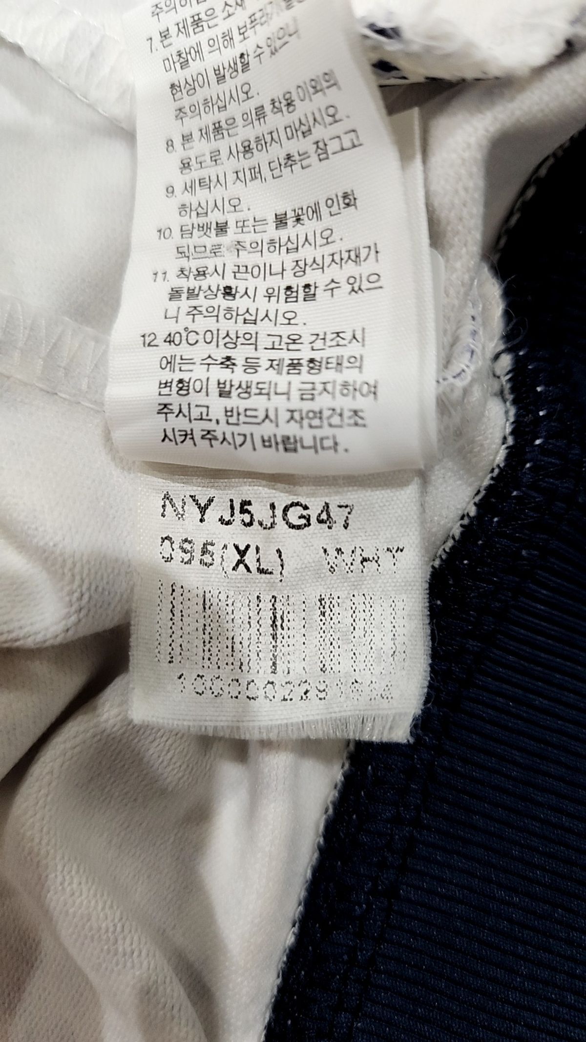 노스페이스(THE NORTH FACE) 트레이닝 재킷 95