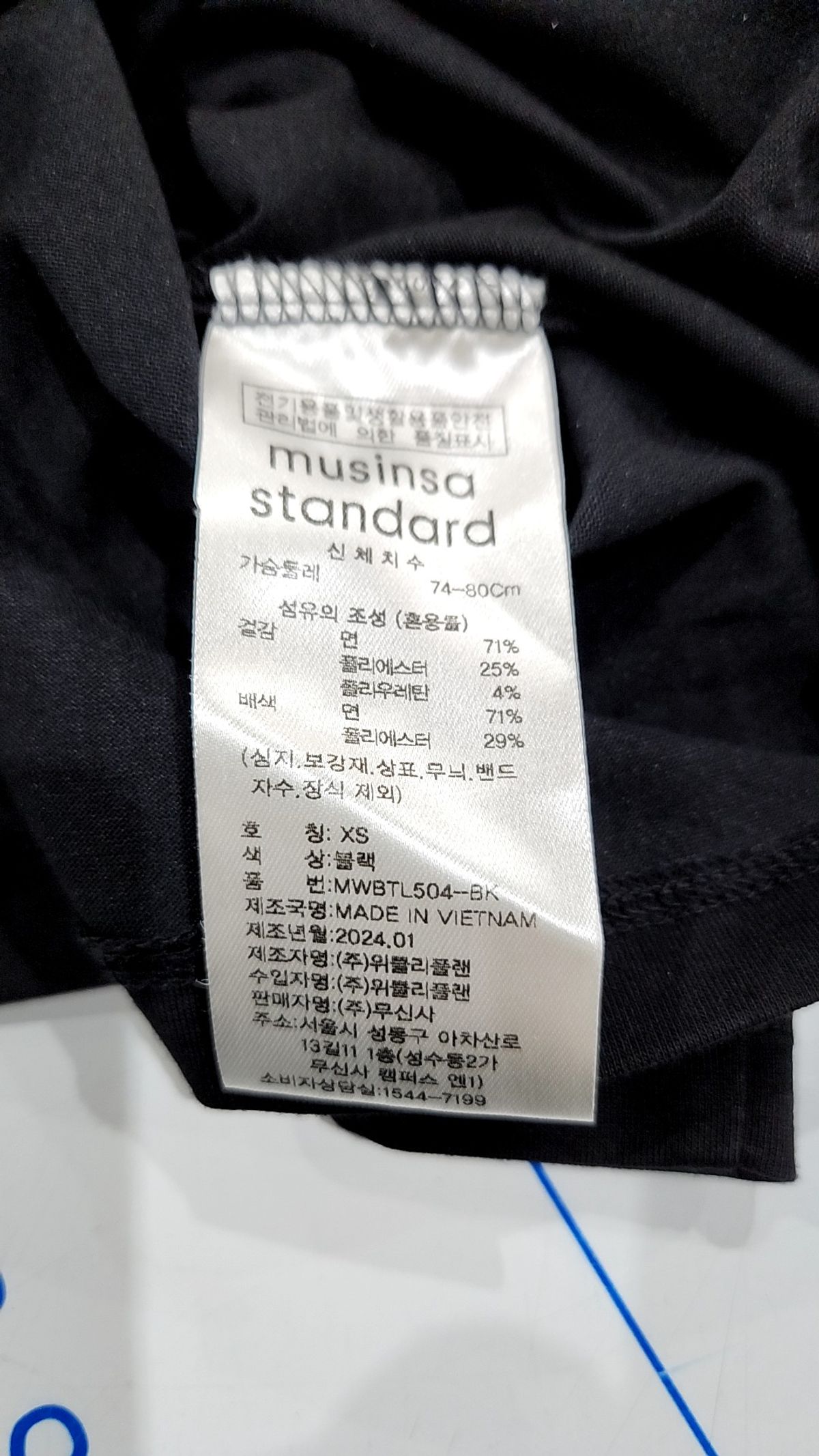 무신사 스탠다드(MUSINSA STANDARD) 긴소매 티셔츠 XS