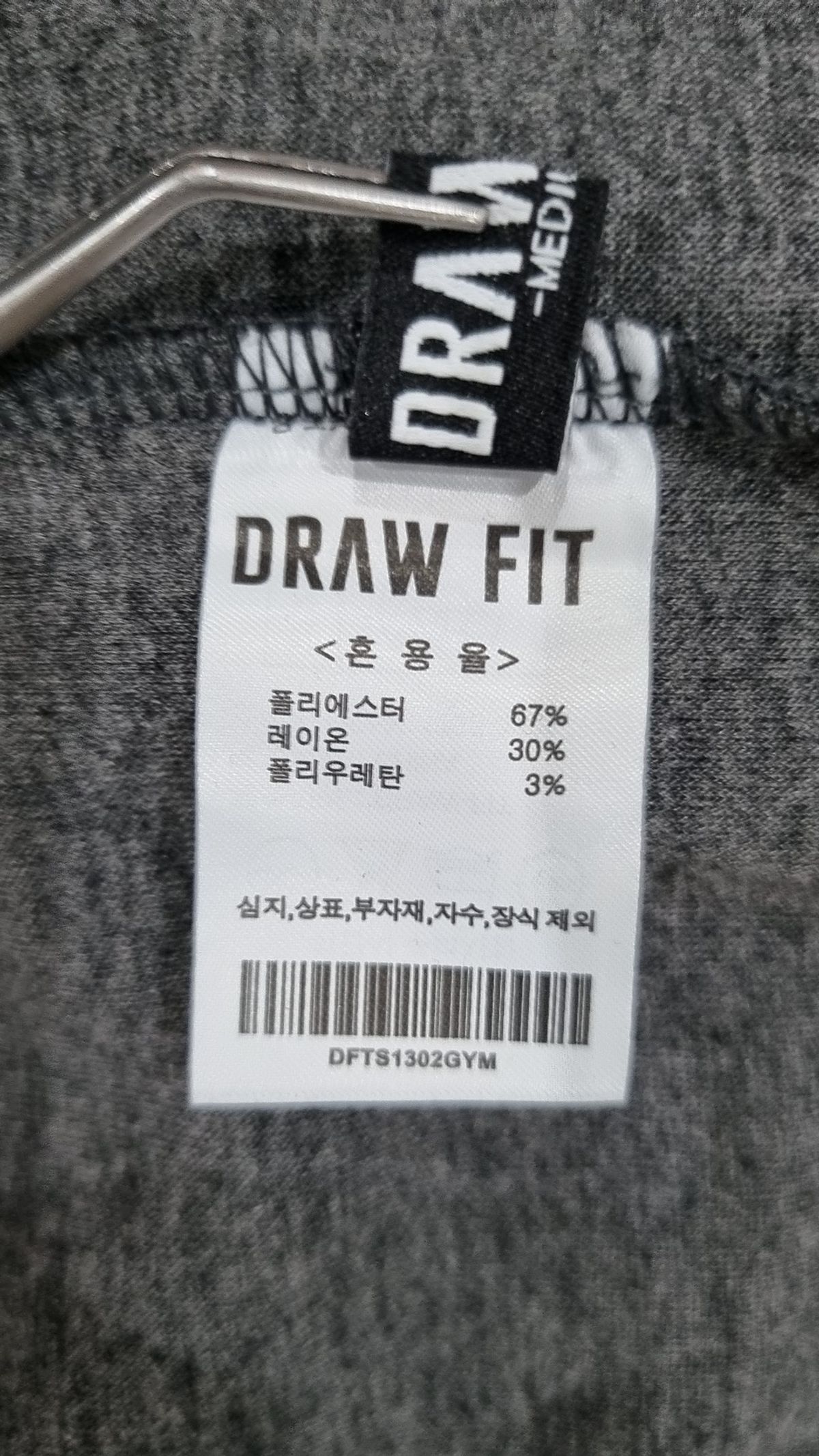 드로우핏(DRAW FIT) 긴소매 티셔츠 M