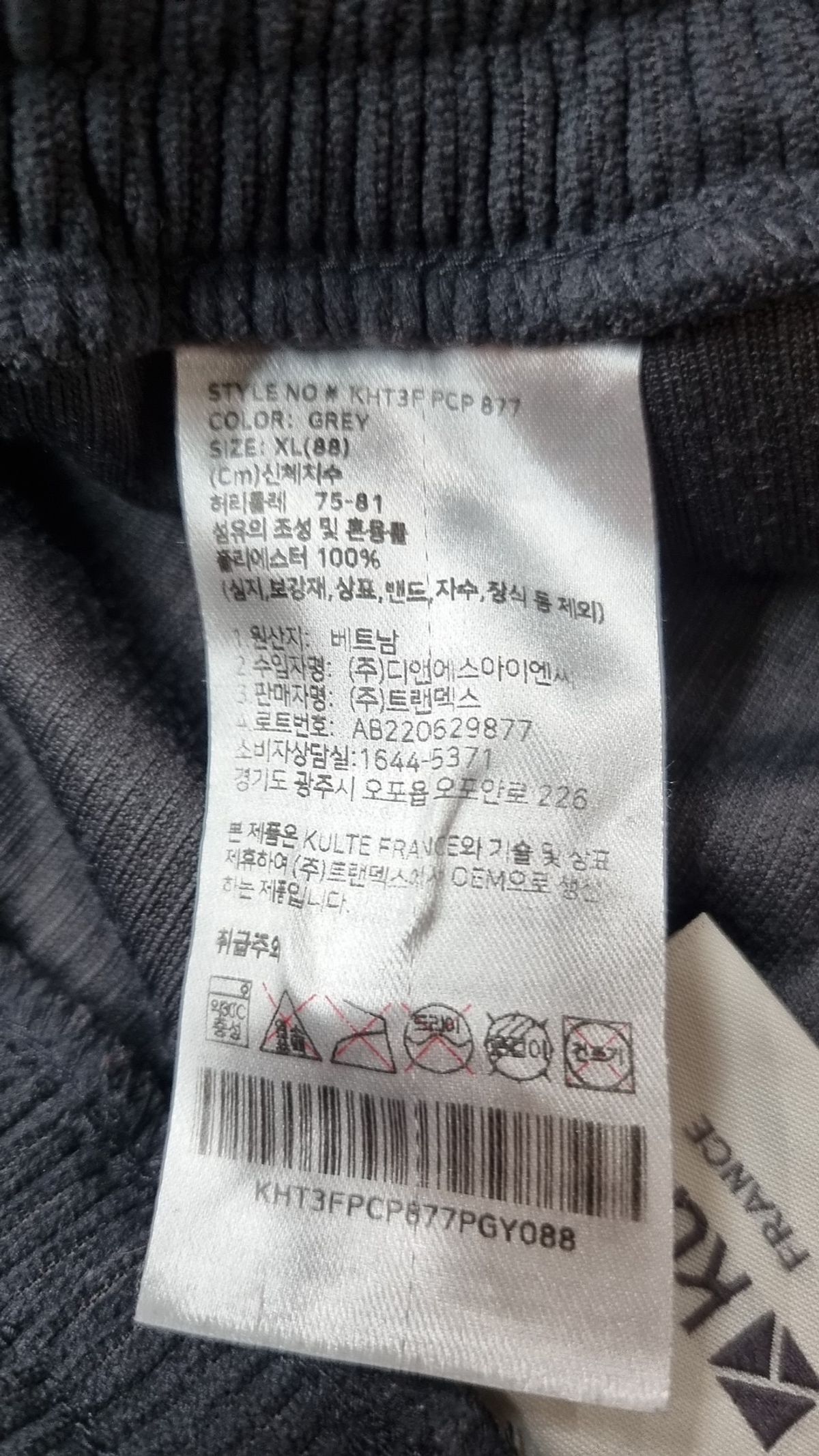 쿨트(KULTE) 기타 바지 XL