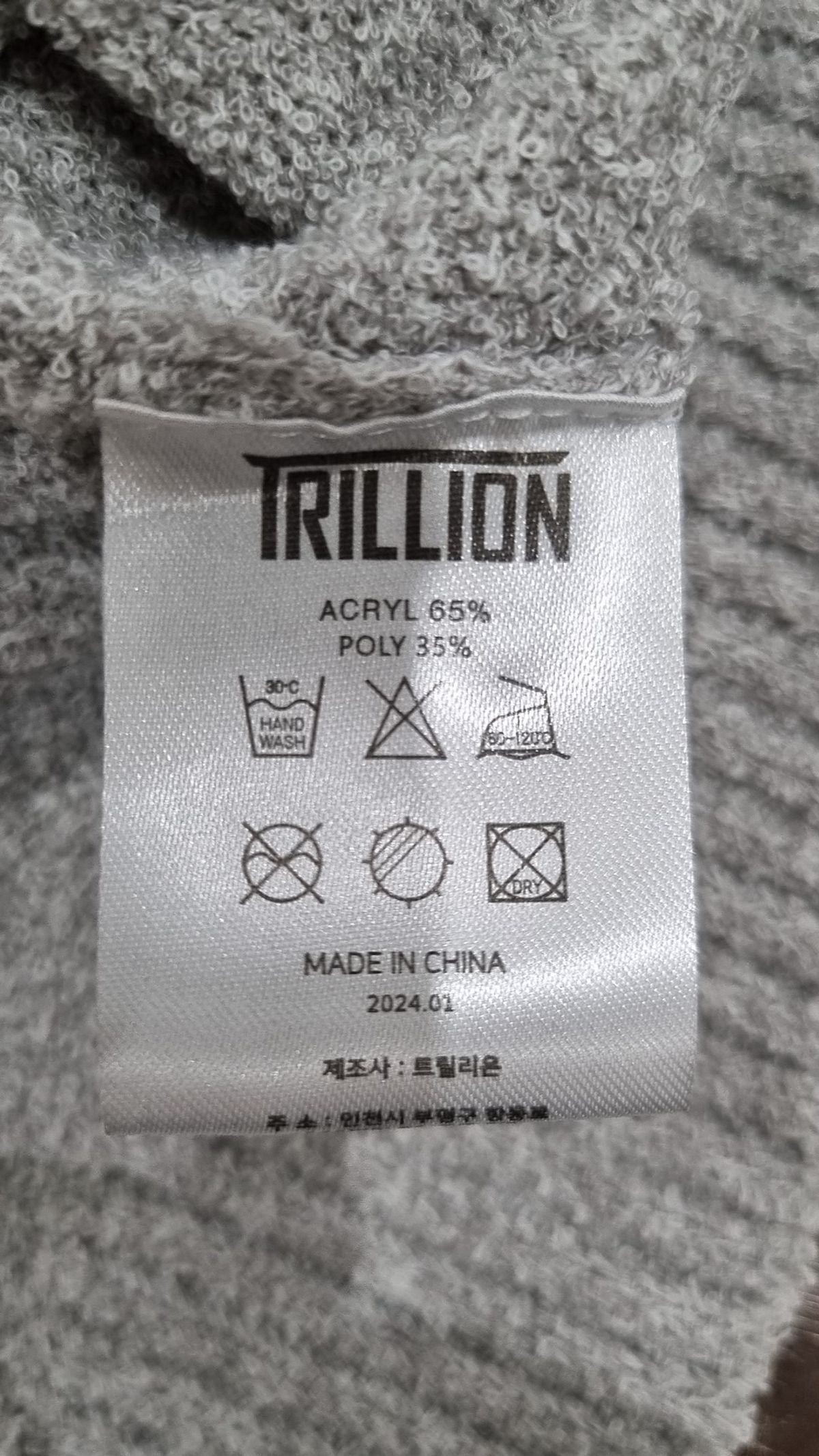 트릴리온(TRILLION) 카디건 L