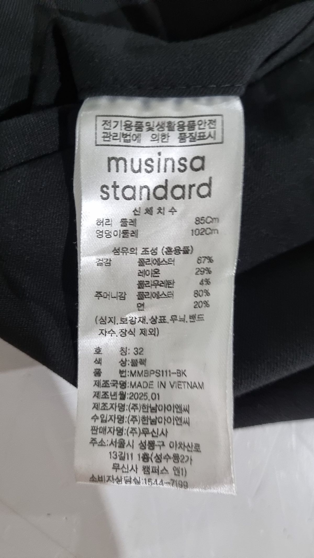 무신사 스탠다드(MUSINSA STANDARD) 슈트 팬츠/슬랙스 32