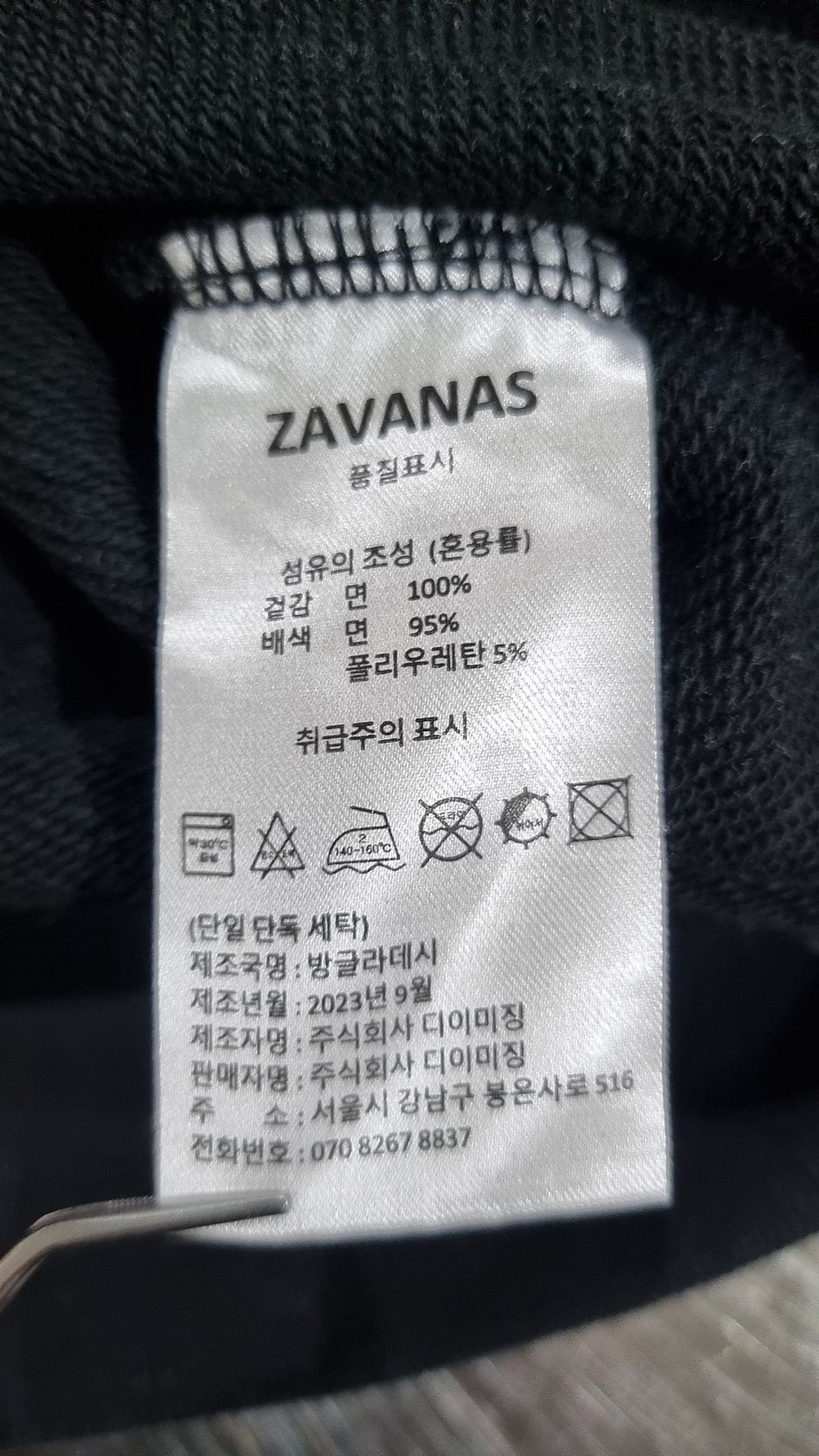 자바나스(ZAVANAS) 맨투맨/스웨트셔츠 XXXL