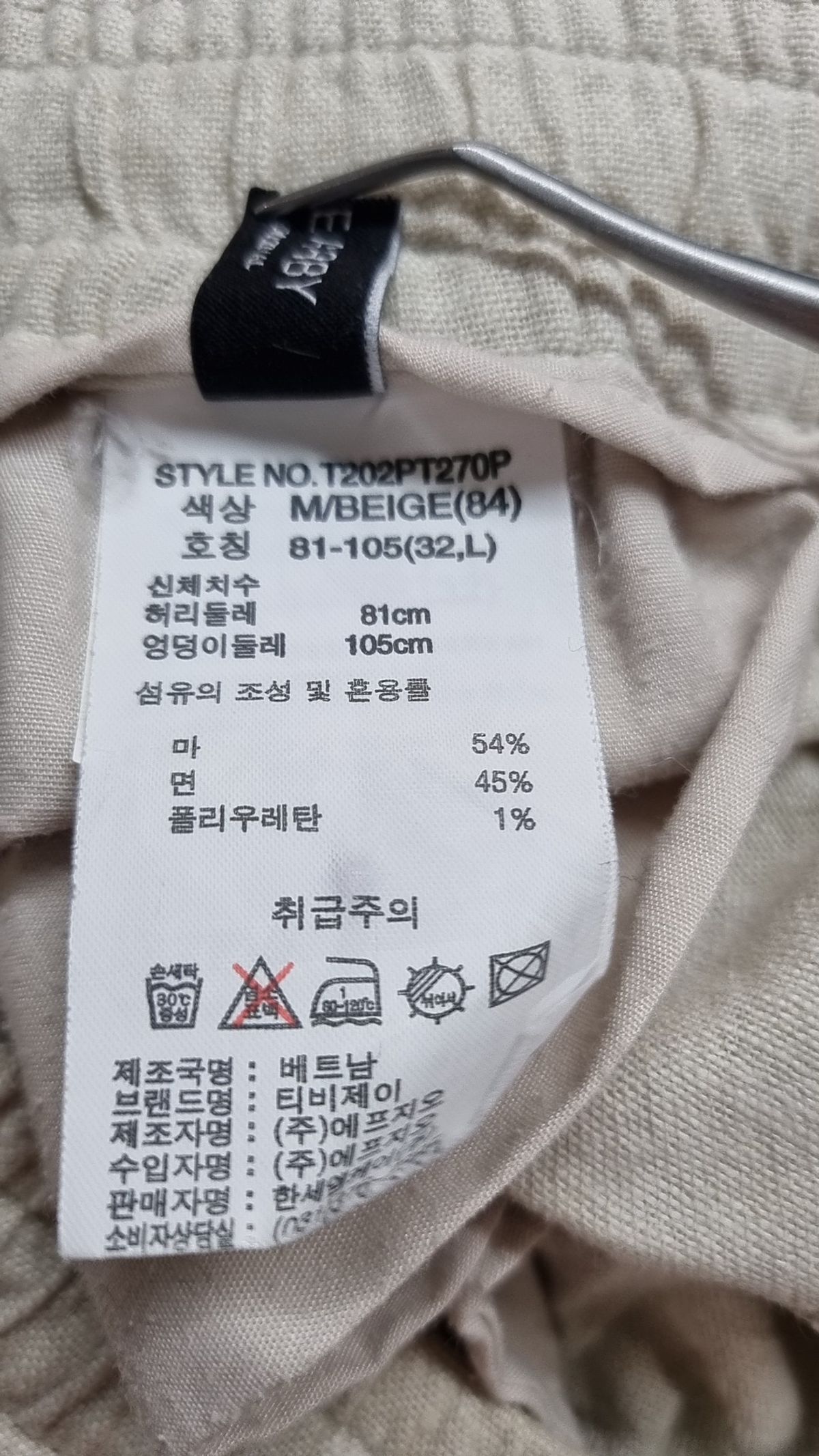 티비제이(TBJ) 코튼 팬츠 81